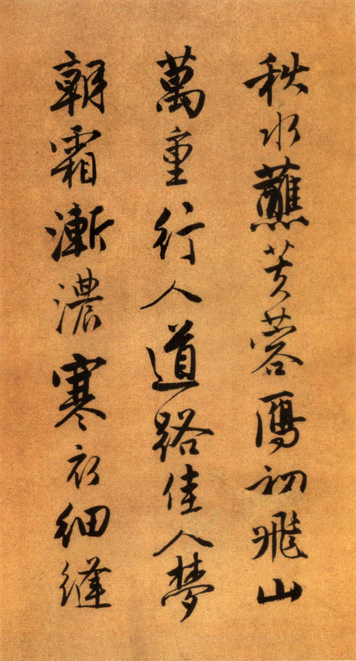 唐寅《自书“集贤宾”等词卷》(上)-北京故宫博物院藏(图13)