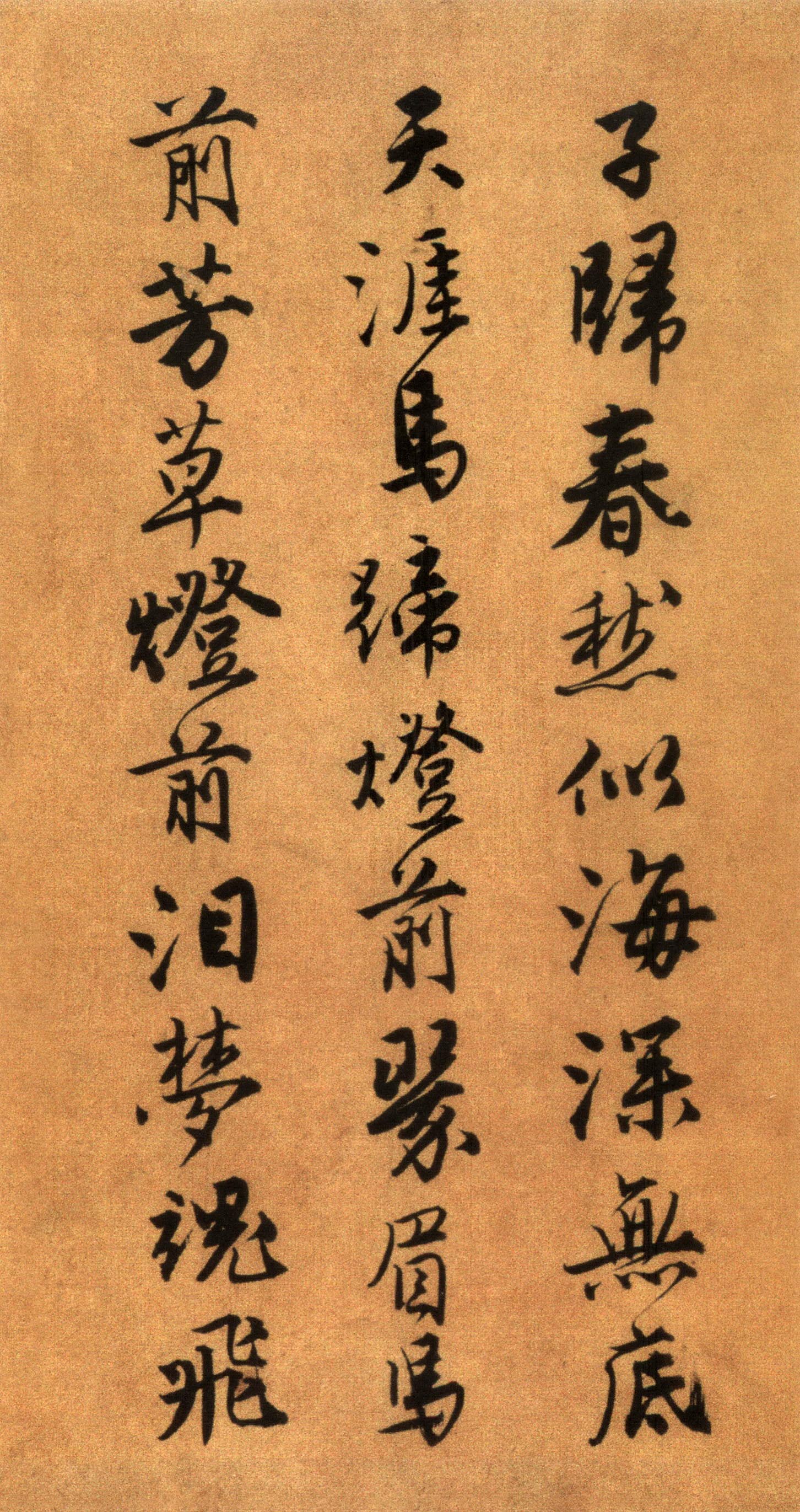 唐寅《自书“集贤宾”等词卷》(上)-北京故宫博物院藏(图10)