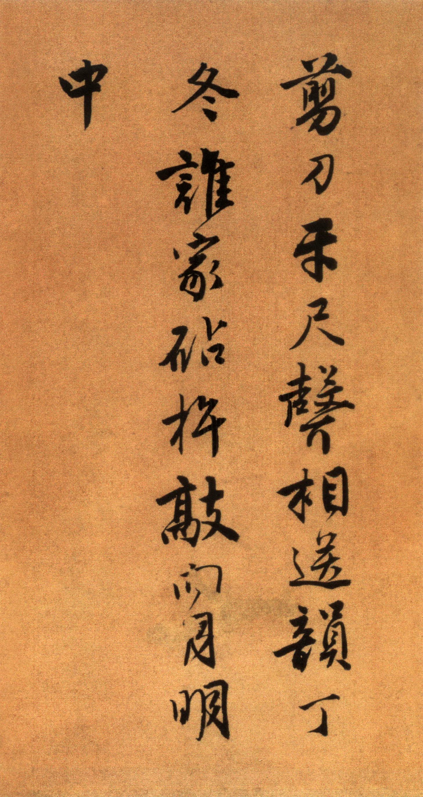 唐寅《自书“集贤宾”等词卷》(上)-北京故宫博物院藏(图14)