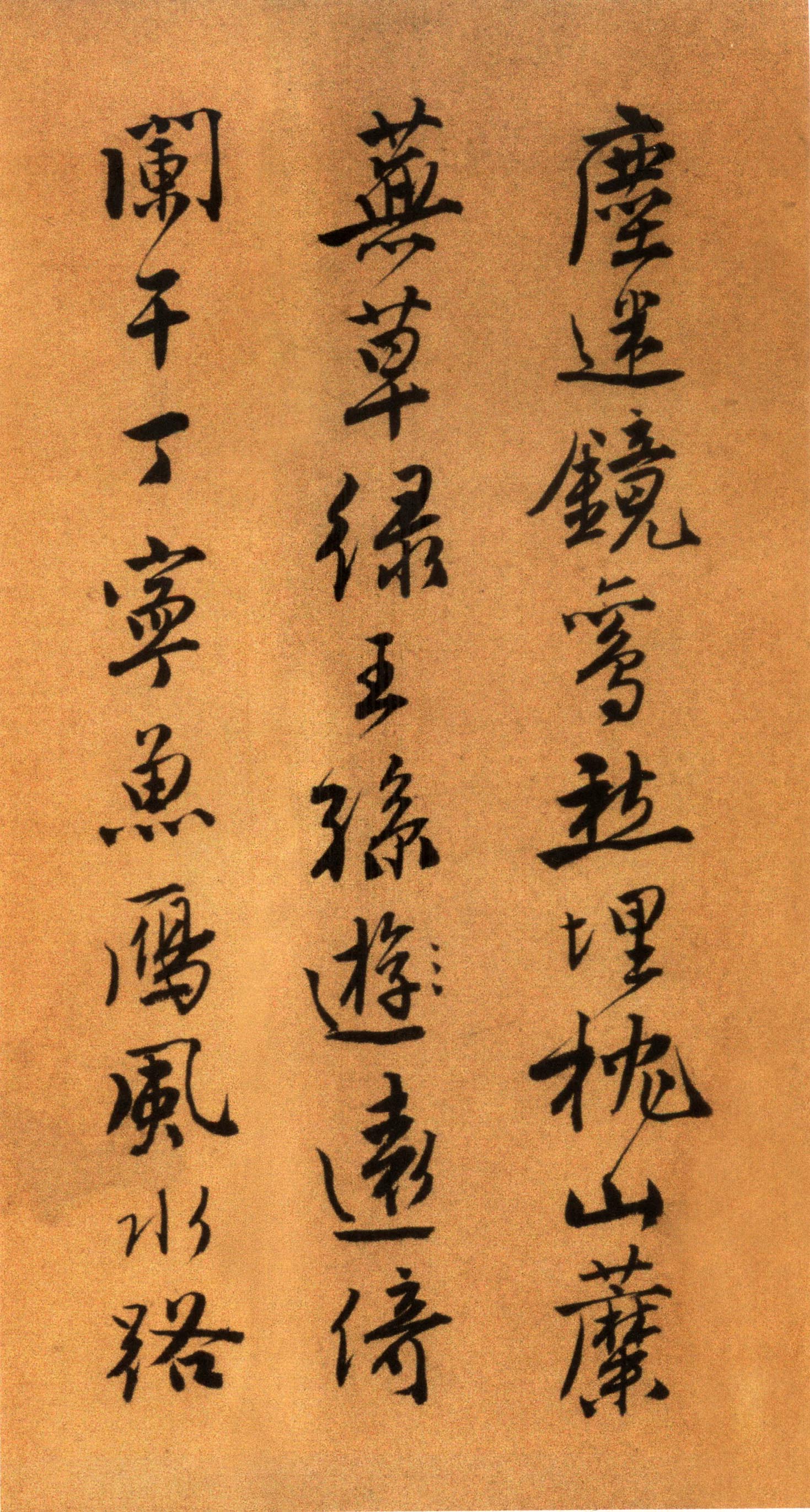 唐寅《自书“集贤宾”等词卷》(上)-北京故宫博物院藏(图19)