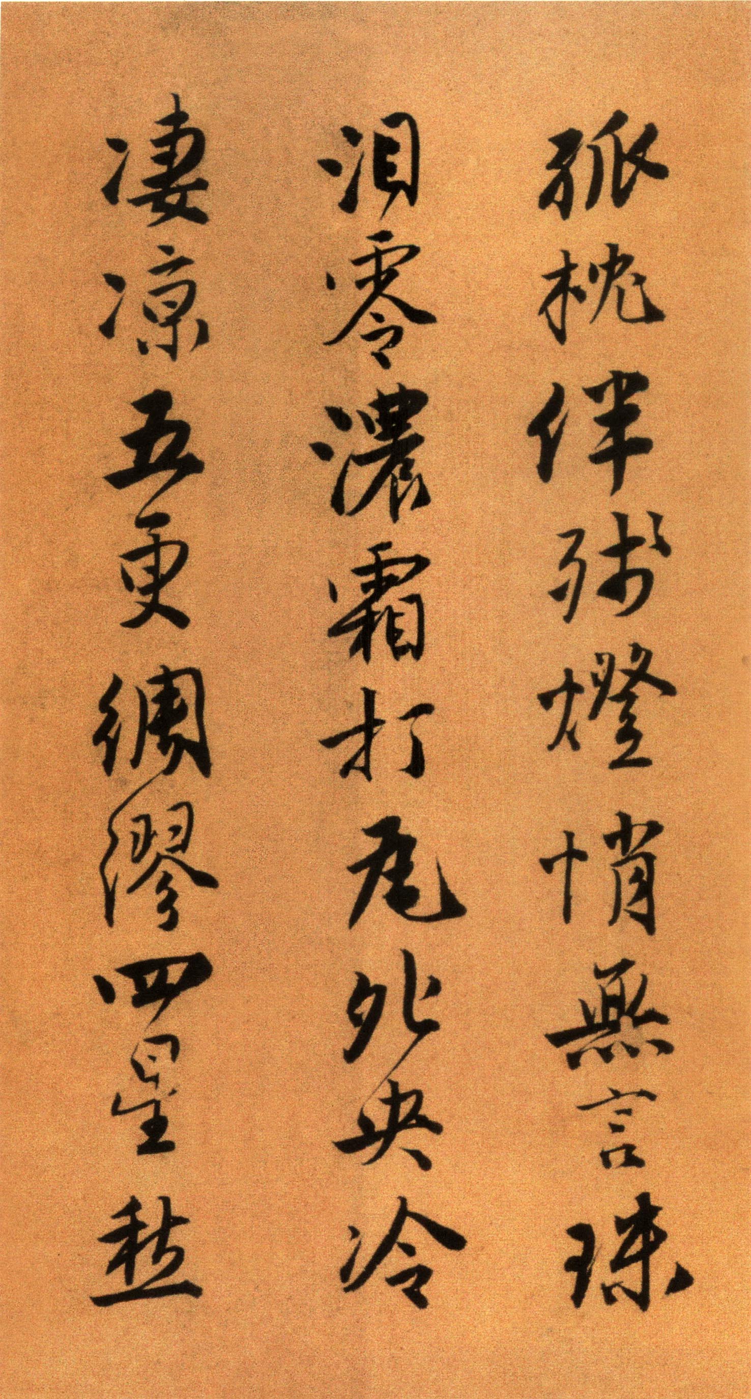 唐寅《自书“集贤宾”等词卷》(上)-北京故宫博物院藏(图22)