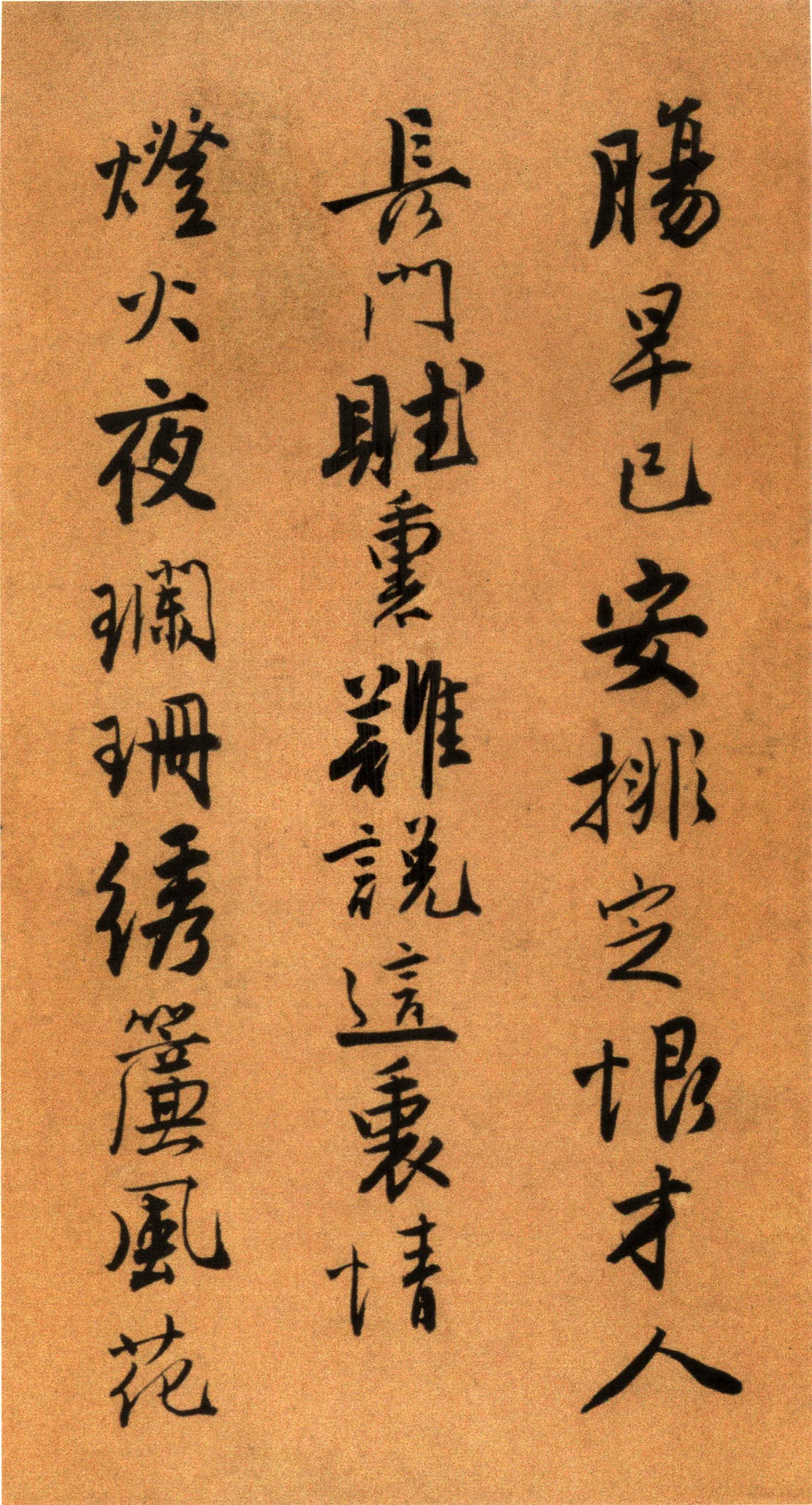 唐寅《自书“集贤宾”等词卷》(上)-北京故宫博物院藏(图23)