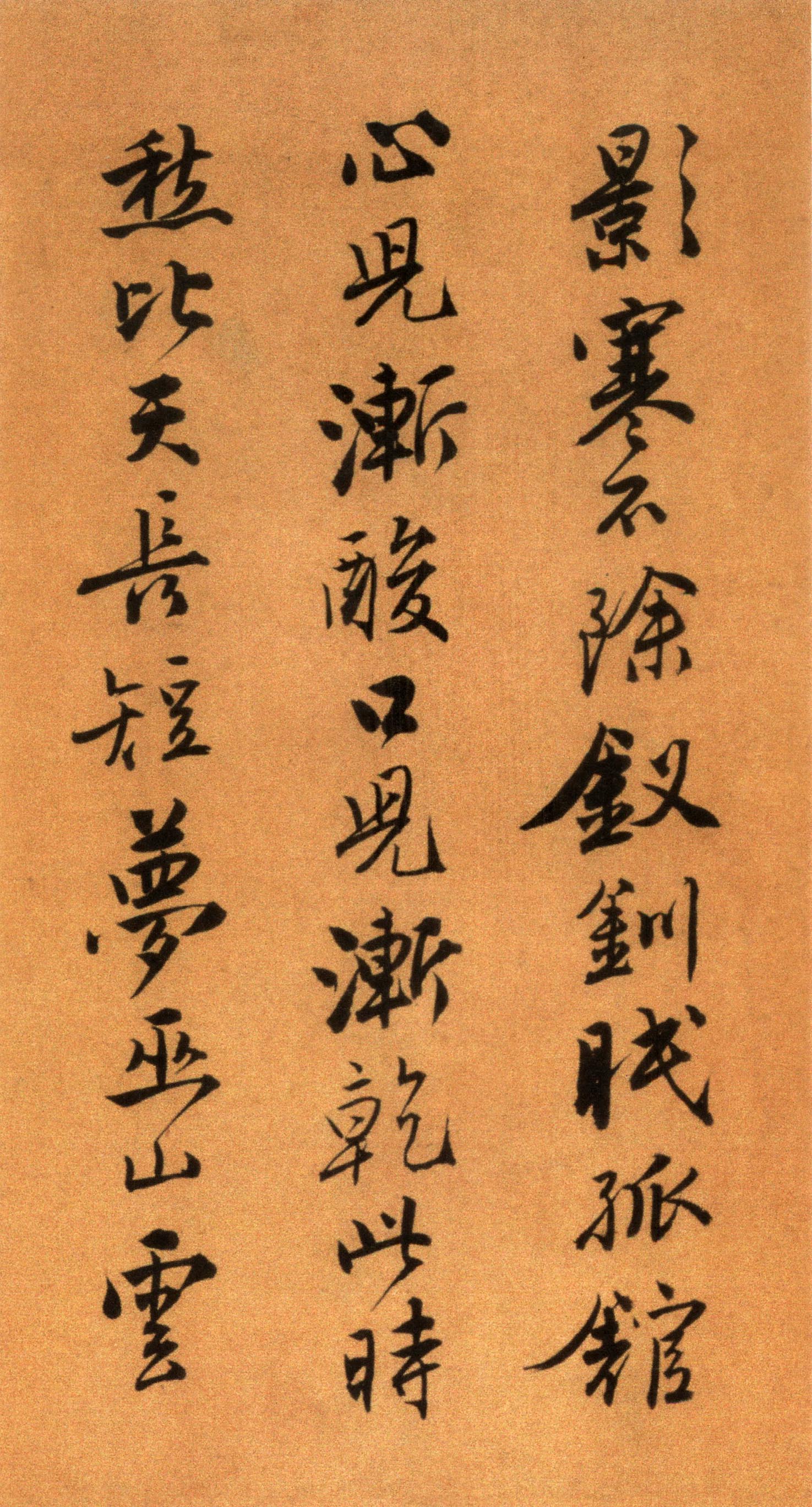 唐寅《自书“集贤宾”等词卷》(上)-北京故宫博物院藏(图24)