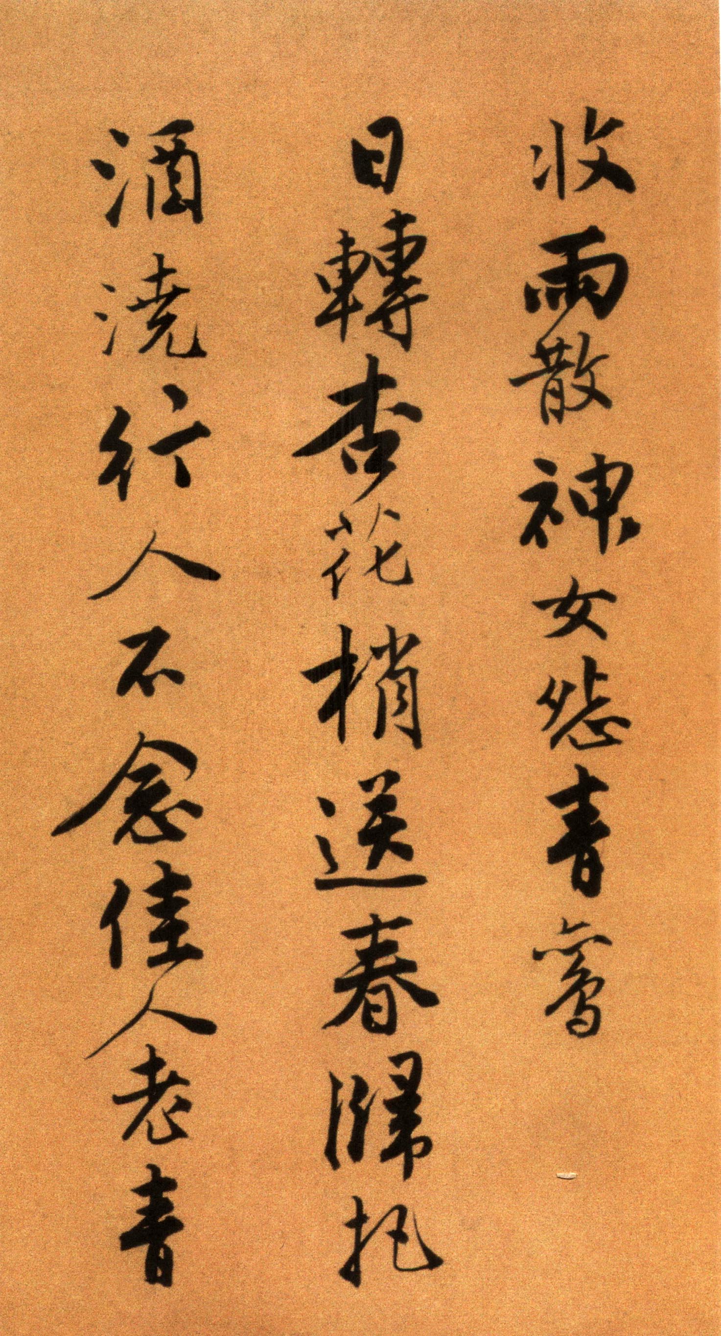 唐寅《自书“集贤宾”等词卷》(上)-北京故宫博物院藏(图25)
