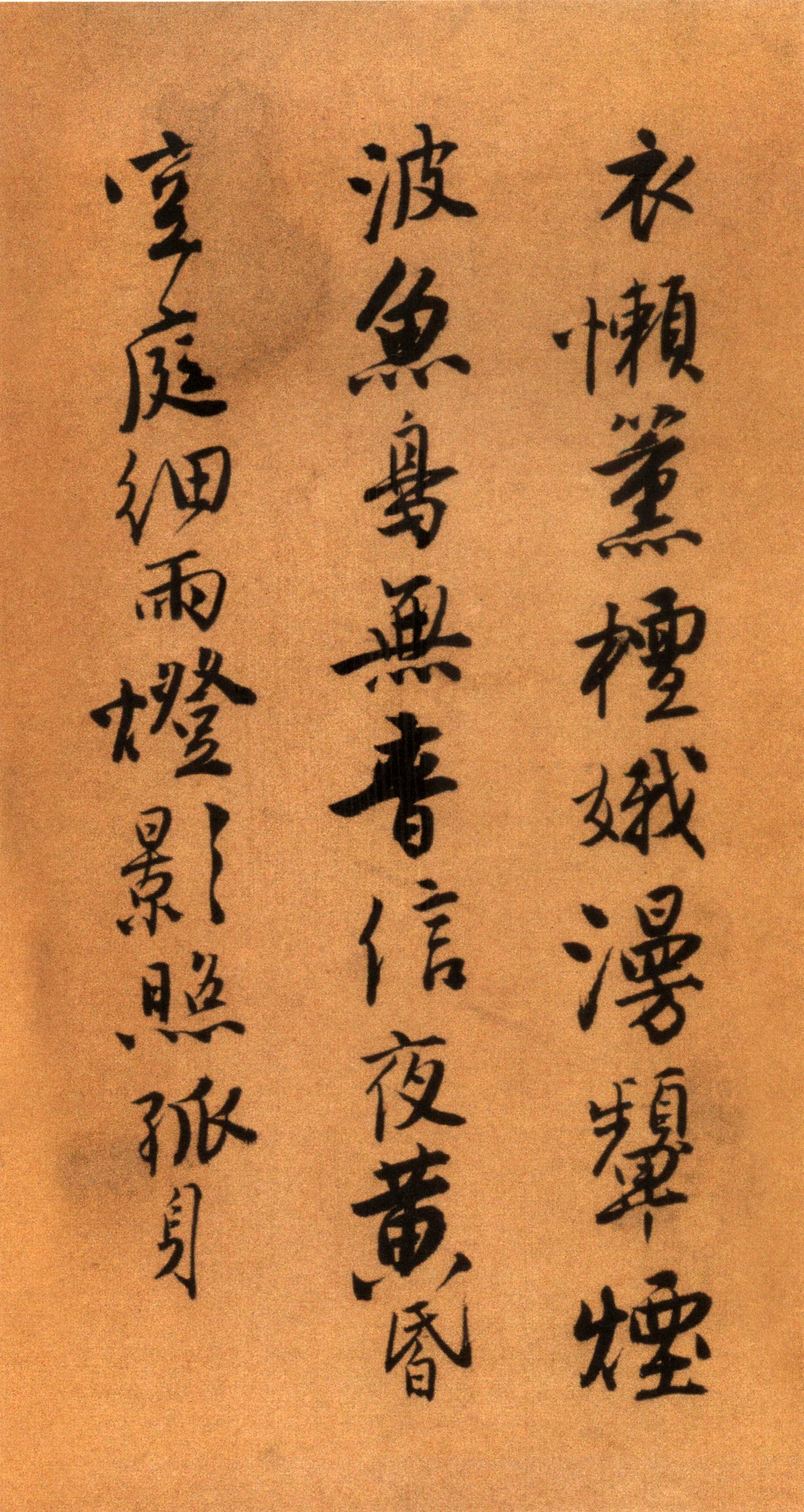 唐寅《自书“集贤宾”等词卷》(上)-北京故宫博物院藏(图21)