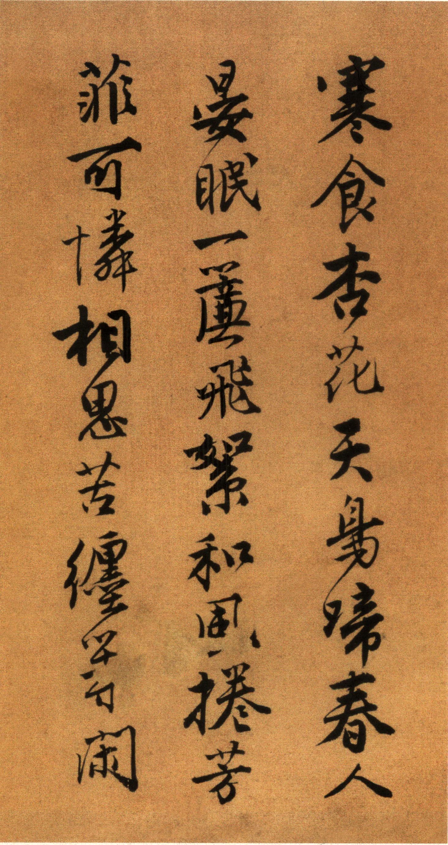 唐寅《自书“集贤宾”等词卷》(上)-北京故宫博物院藏(图15)
