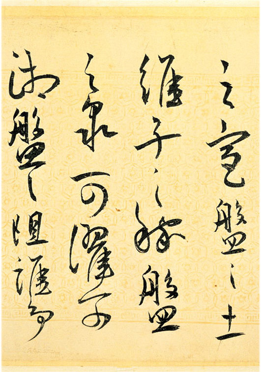 王宠草书《送李愿归盘谷序》卷-台北故宫博物院藏 (图43)