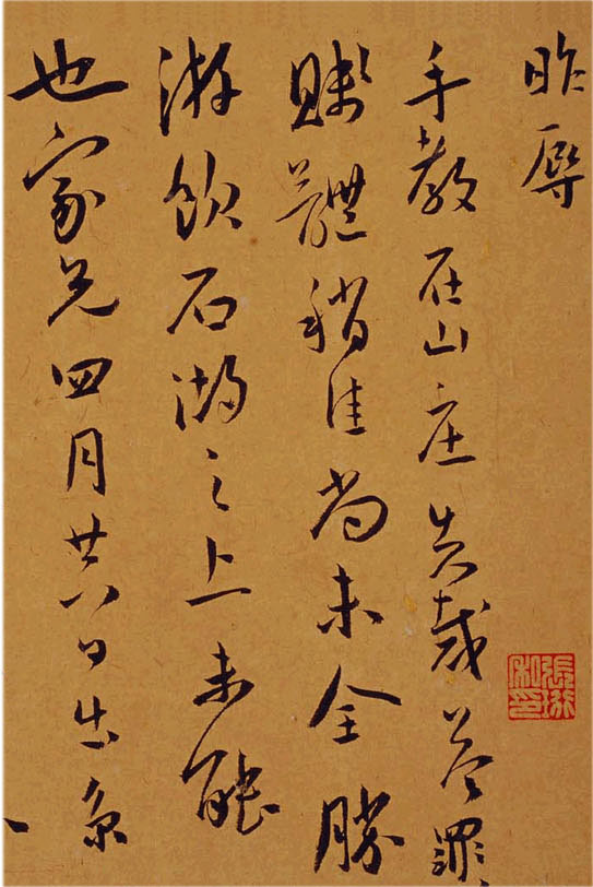 王宠《草书山庄帖》-北京故宫博物院藏 (图2)