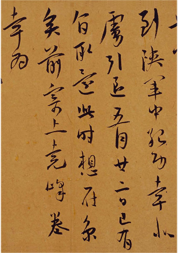 王宠《草书山庄帖》-北京故宫博物院藏 (图3)