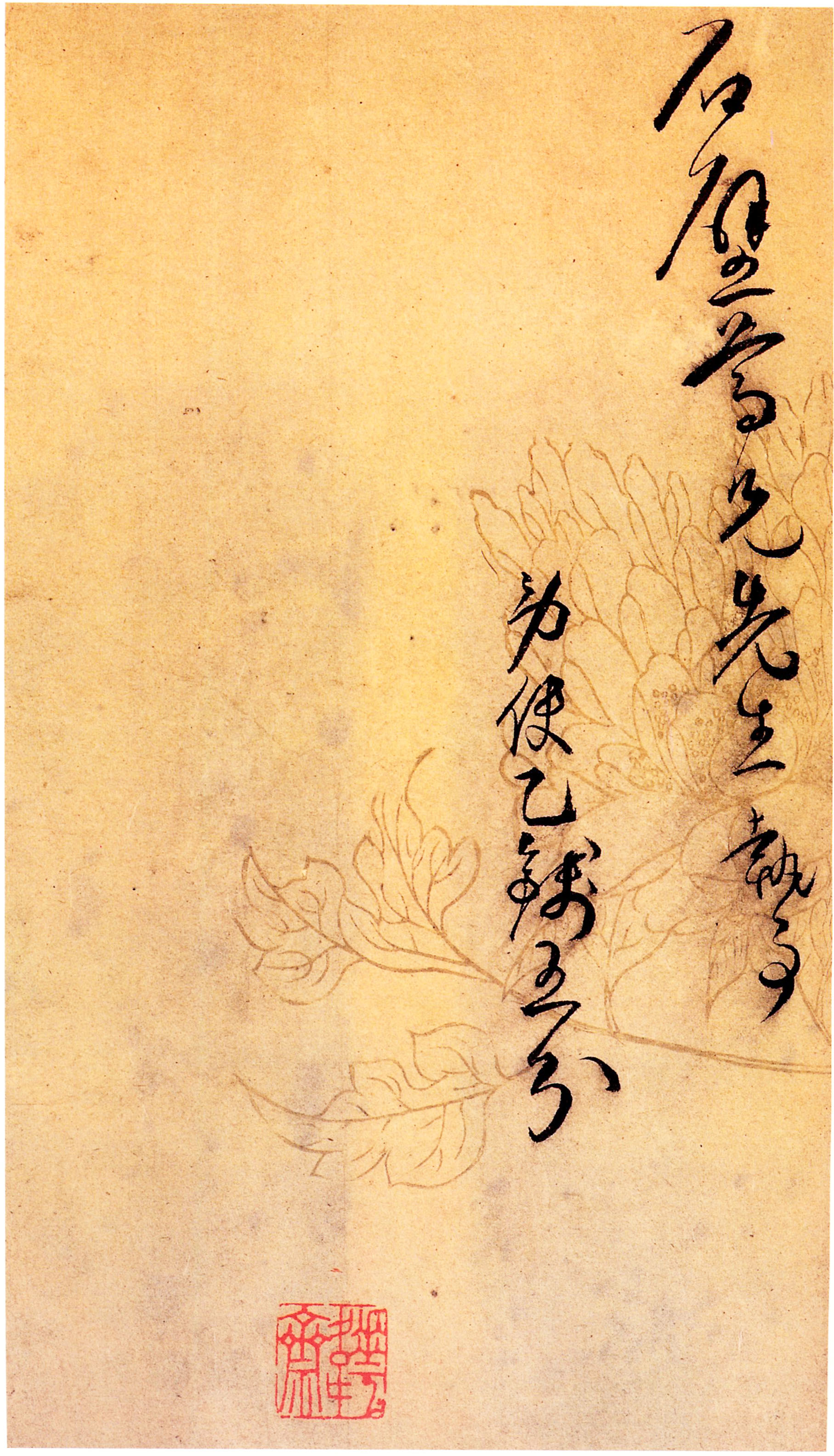 王宠《致石壁尊兄书札》-台北故宫博物院藏(图2)