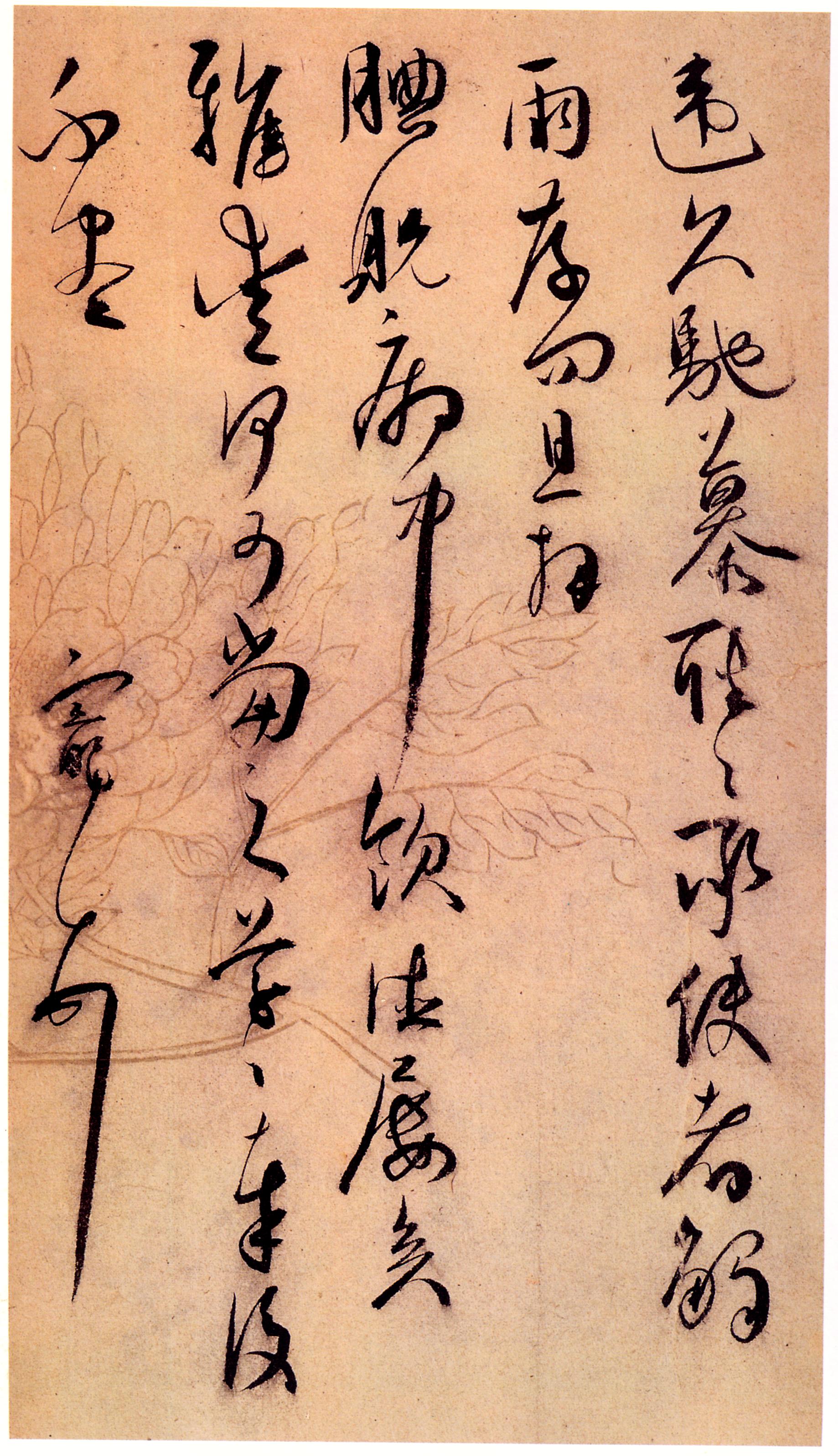王宠《致石壁尊兄书札》-台北故宫博物院藏(图1)