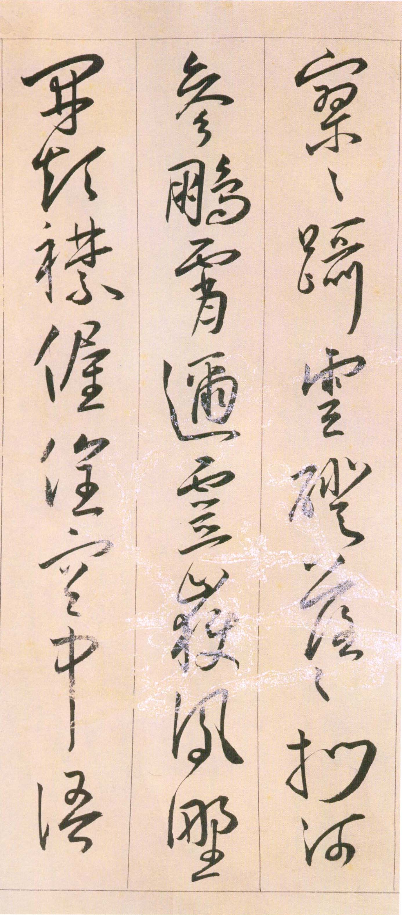 王宠《自书游包山诗》卷-天津艺术博物院藏(图23)