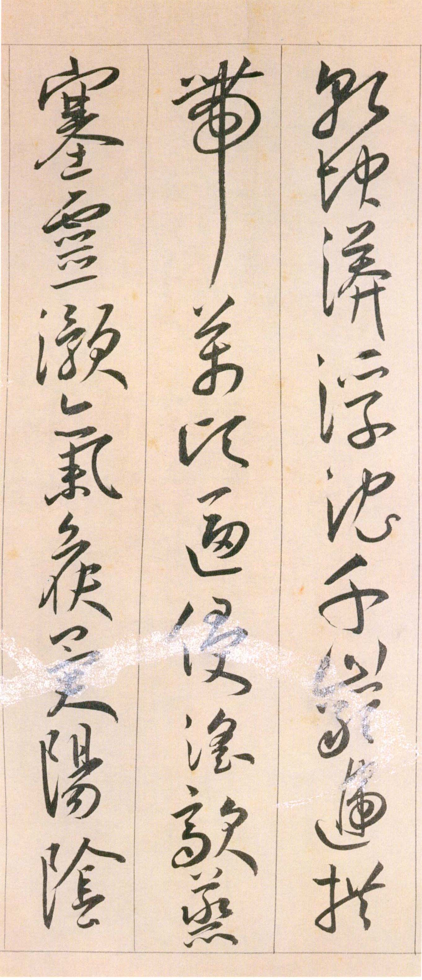 王宠《自书游包山诗》卷-天津艺术博物院藏(图22)