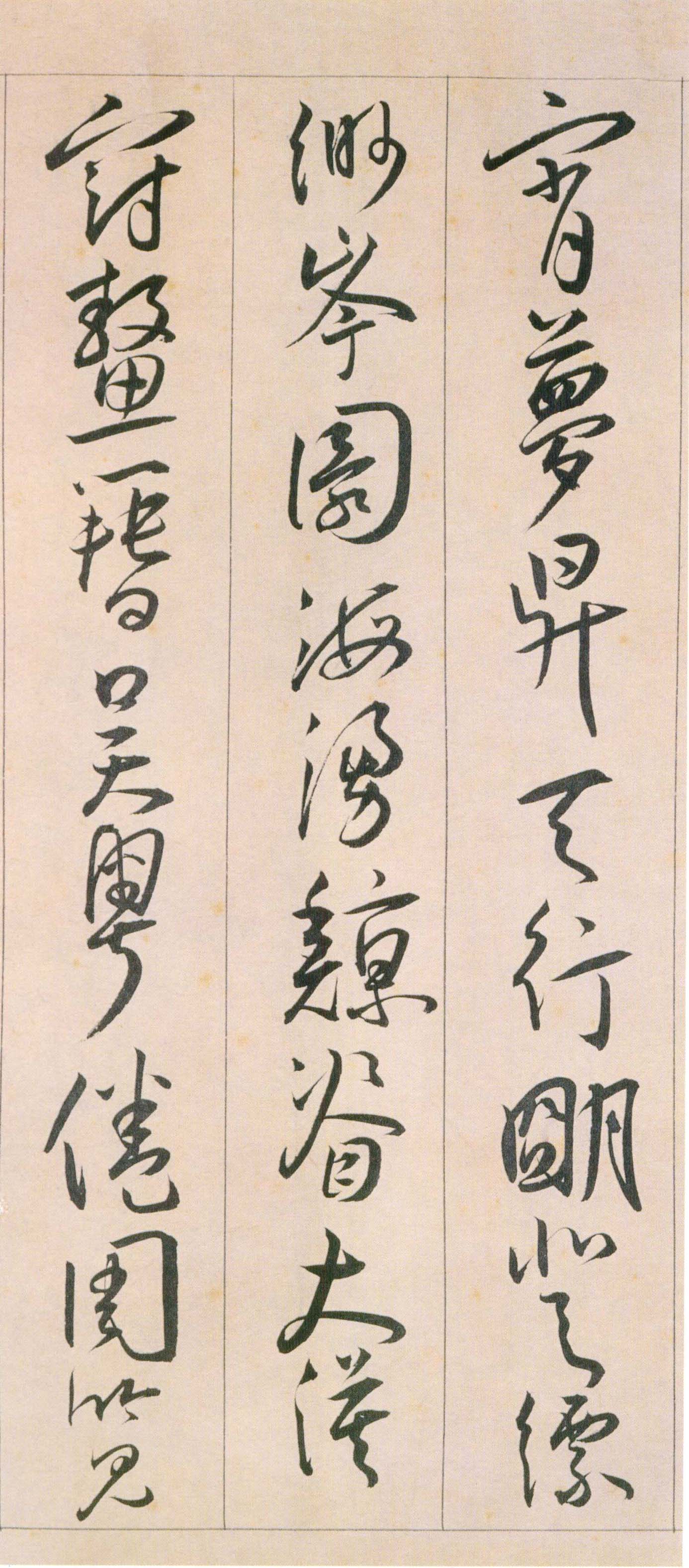 王宠《自书游包山诗》卷-天津艺术博物院藏(图21)