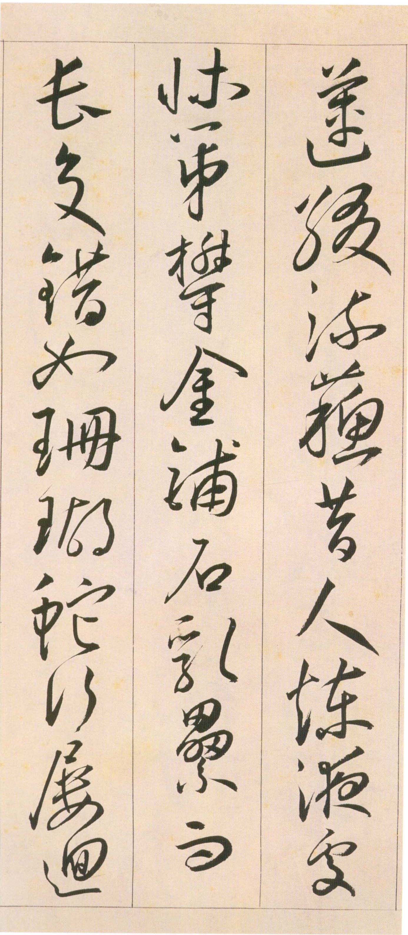王宠《自书游包山诗》卷-天津艺术博物院藏(图27)
