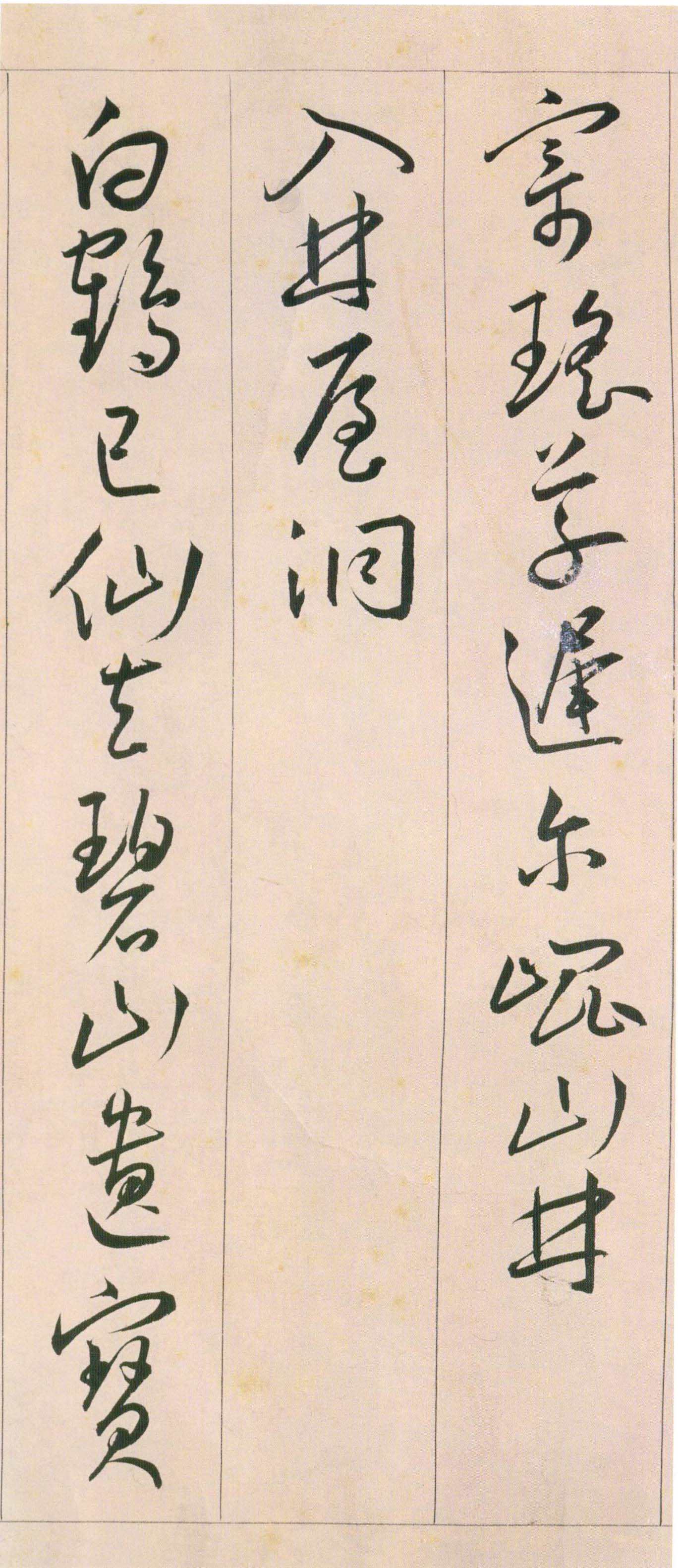王宠《自书游包山诗》卷-天津艺术博物院藏(图25)