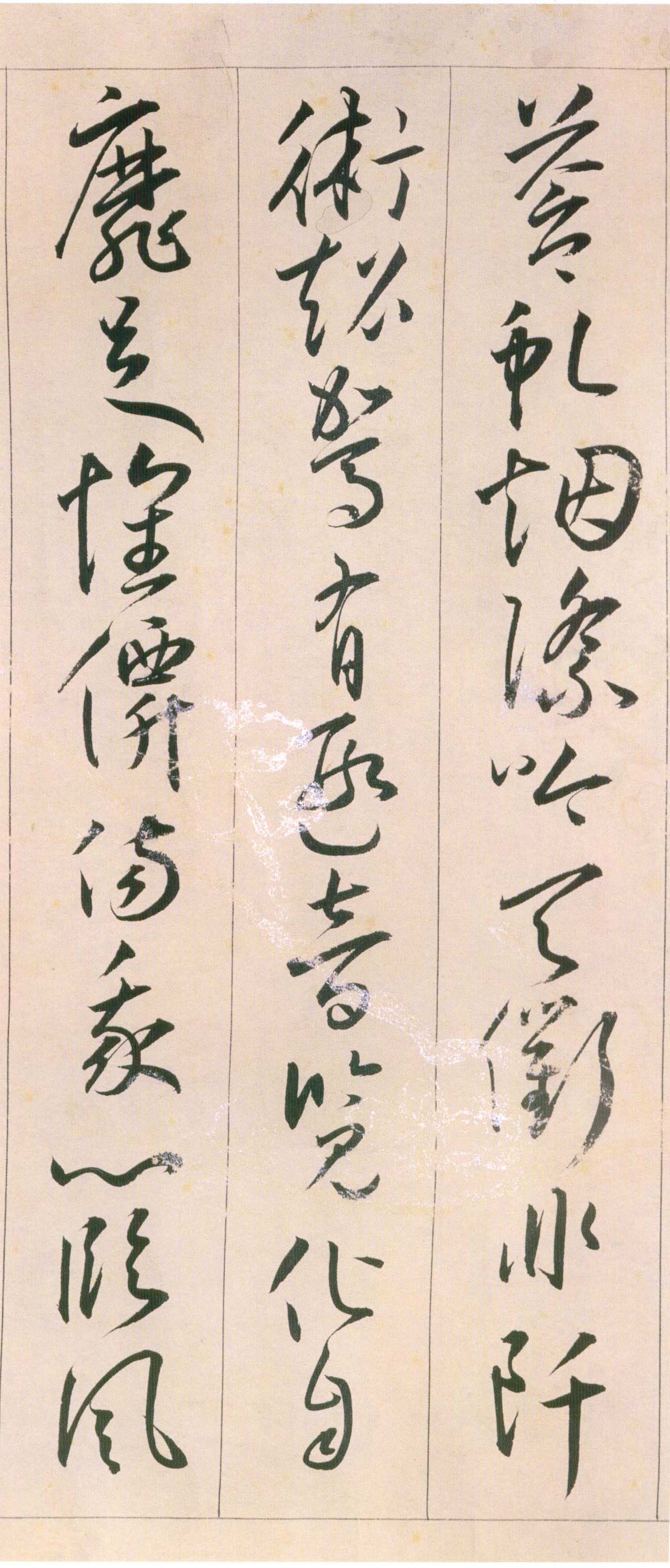王宠《自书游包山诗》卷-天津艺术博物院藏(图24)