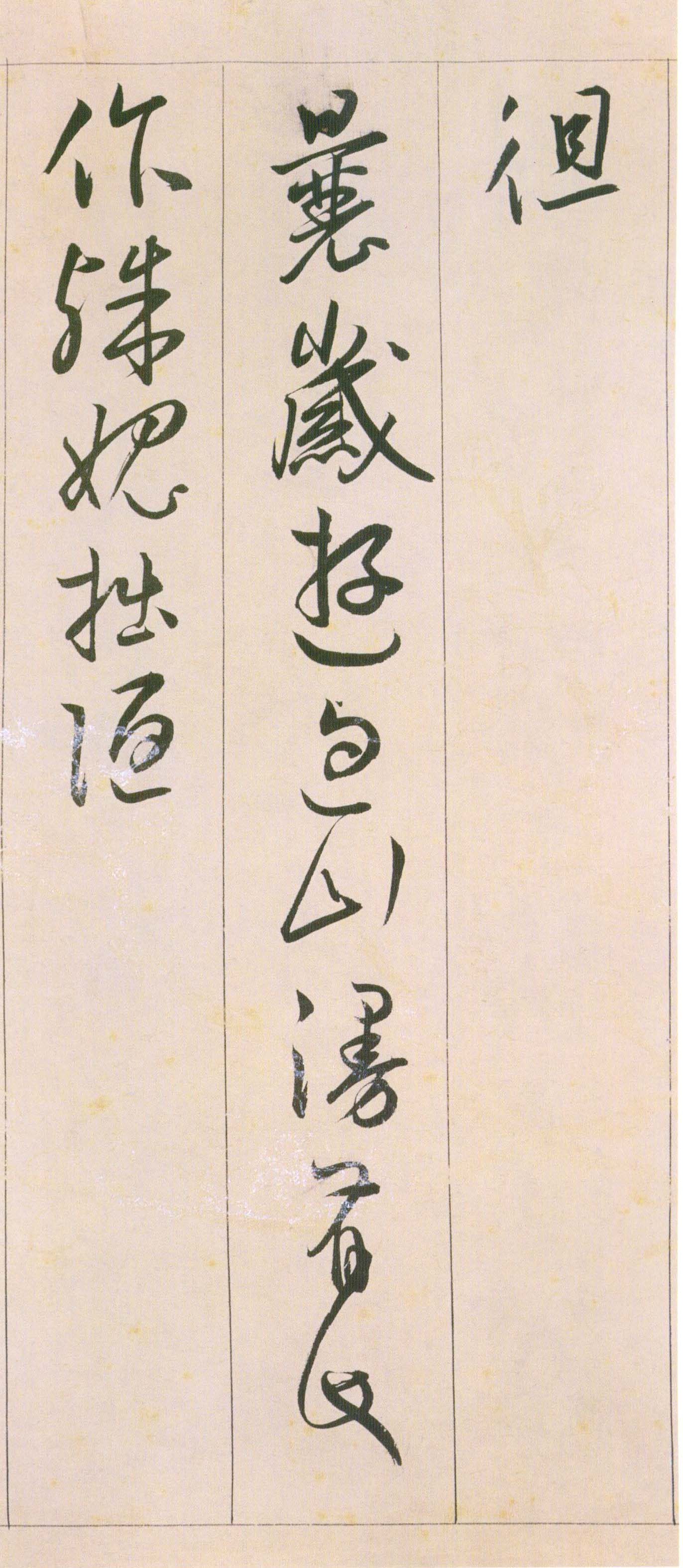 王宠《自书游包山诗》卷-天津艺术博物院藏(图30)