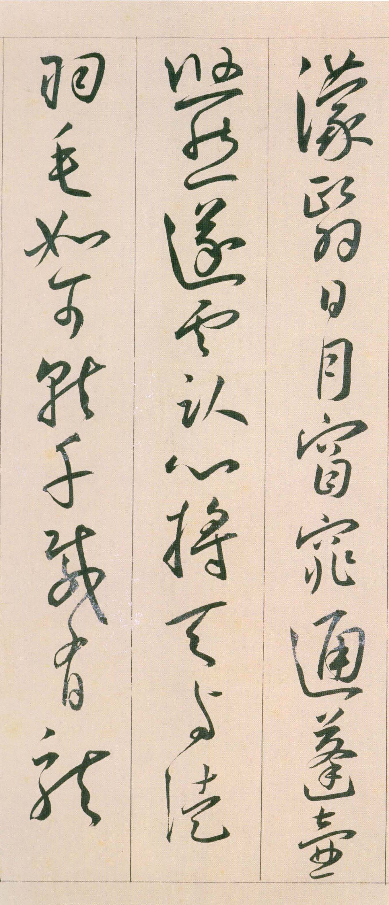 王宠《自书游包山诗》卷-天津艺术博物院藏(图29)