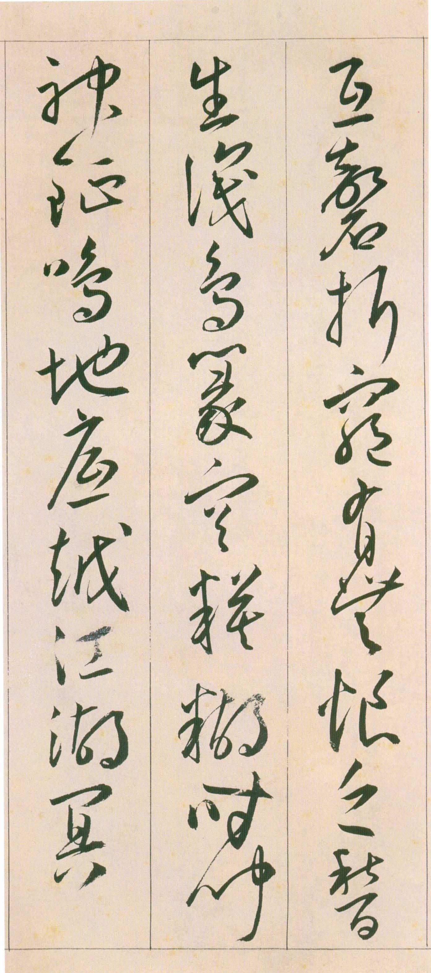 王宠《自书游包山诗》卷-天津艺术博物院藏(图28)