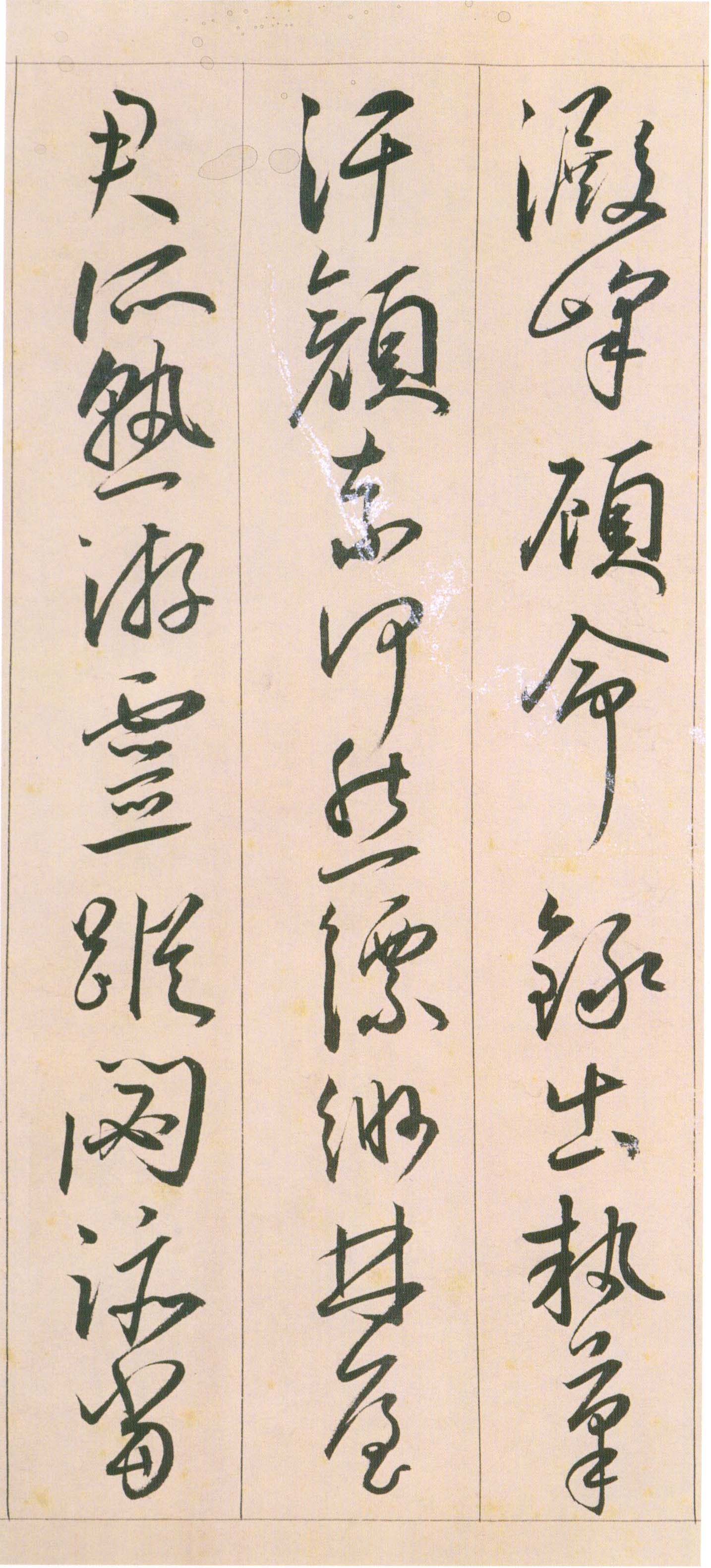 王宠《自书游包山诗》卷-天津艺术博物院藏(图31)