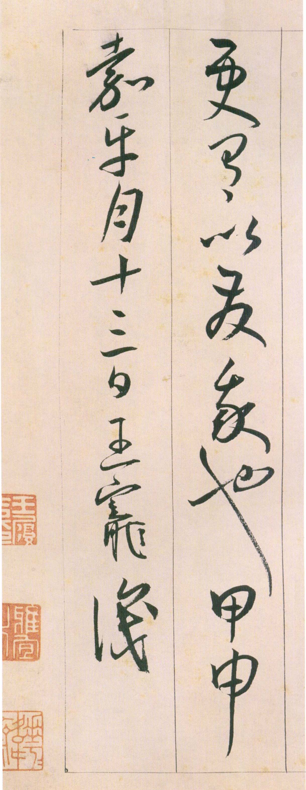 王宠《自书游包山诗》卷-天津艺术博物院藏(图32)
