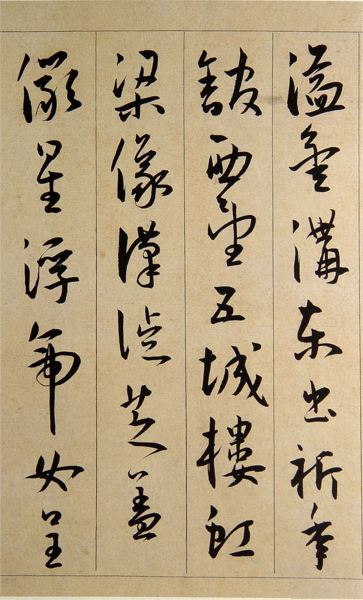 王宠《行书西苑诗》卷-天津博物馆藏(图3)
