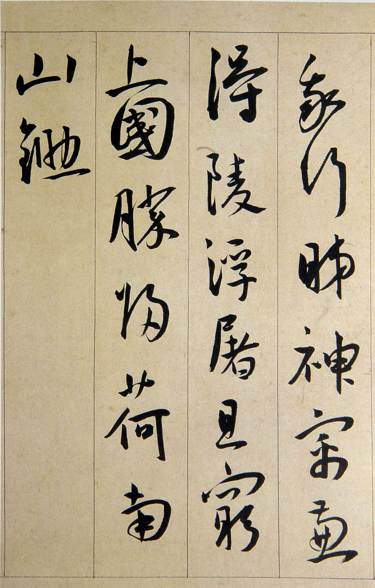 王宠《行书西苑诗》卷-天津博物馆藏(图11)