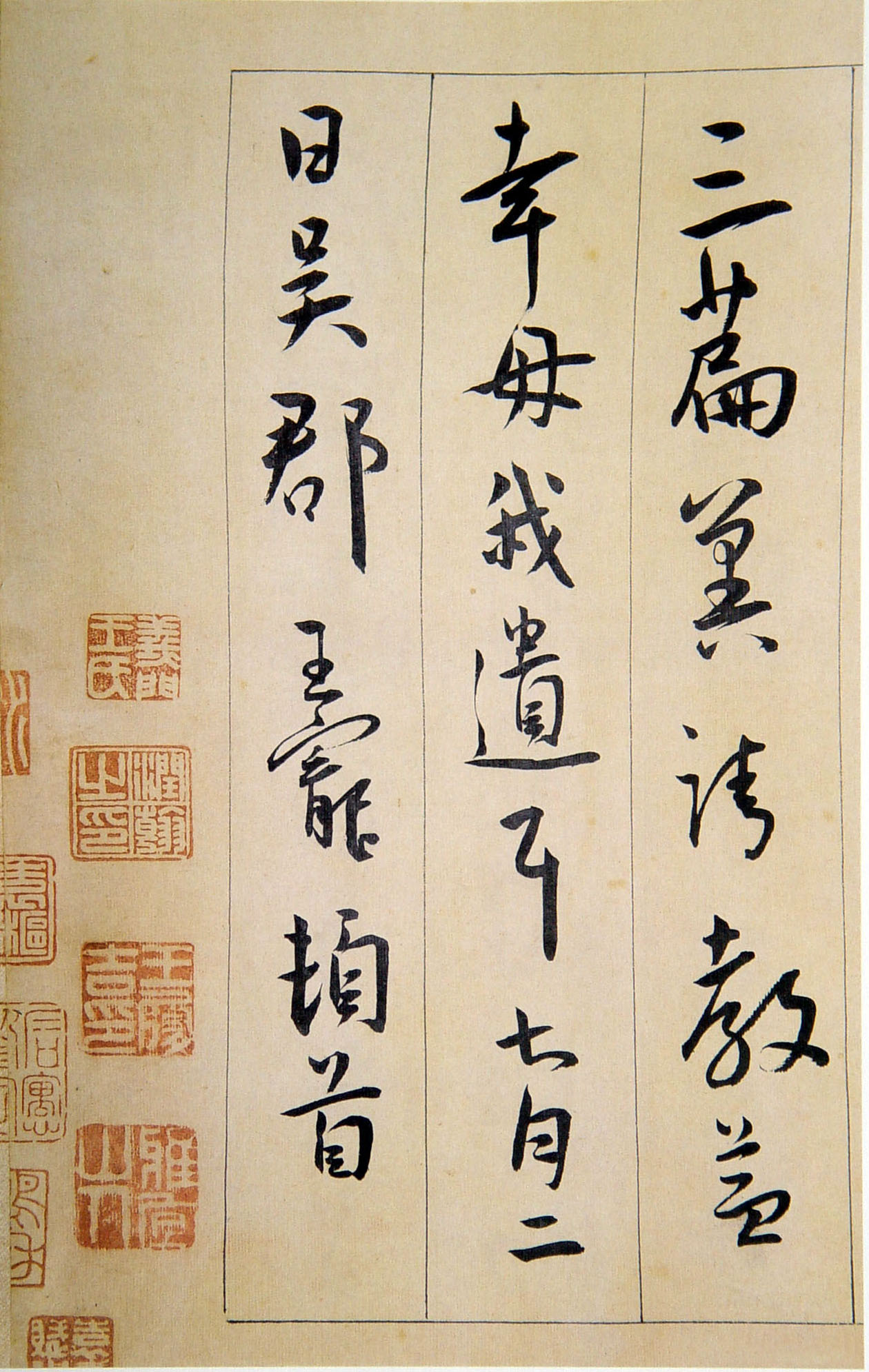 王宠《行书西苑诗》卷-天津博物馆藏(图18)