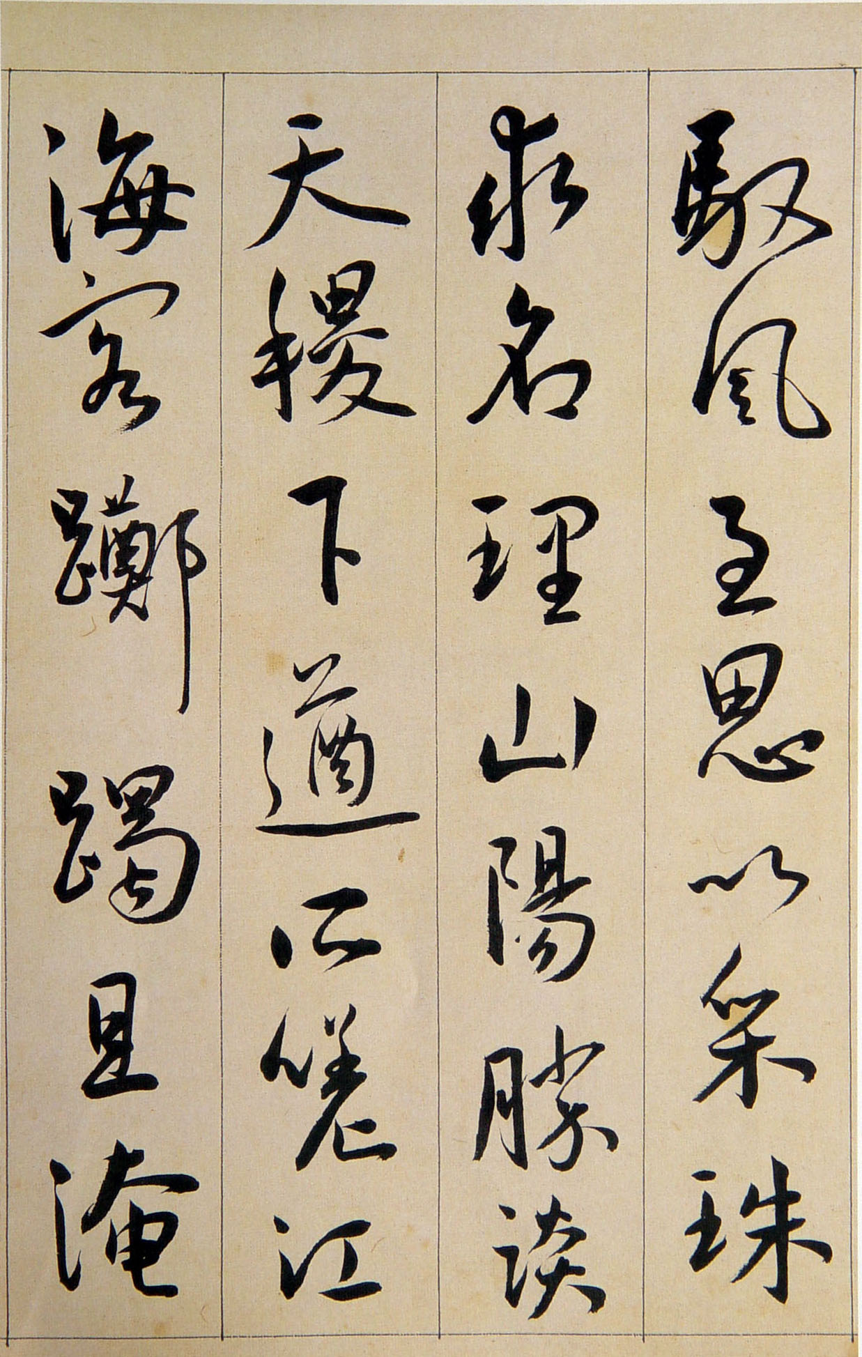王宠《行书西苑诗》卷-天津博物馆藏(图16)