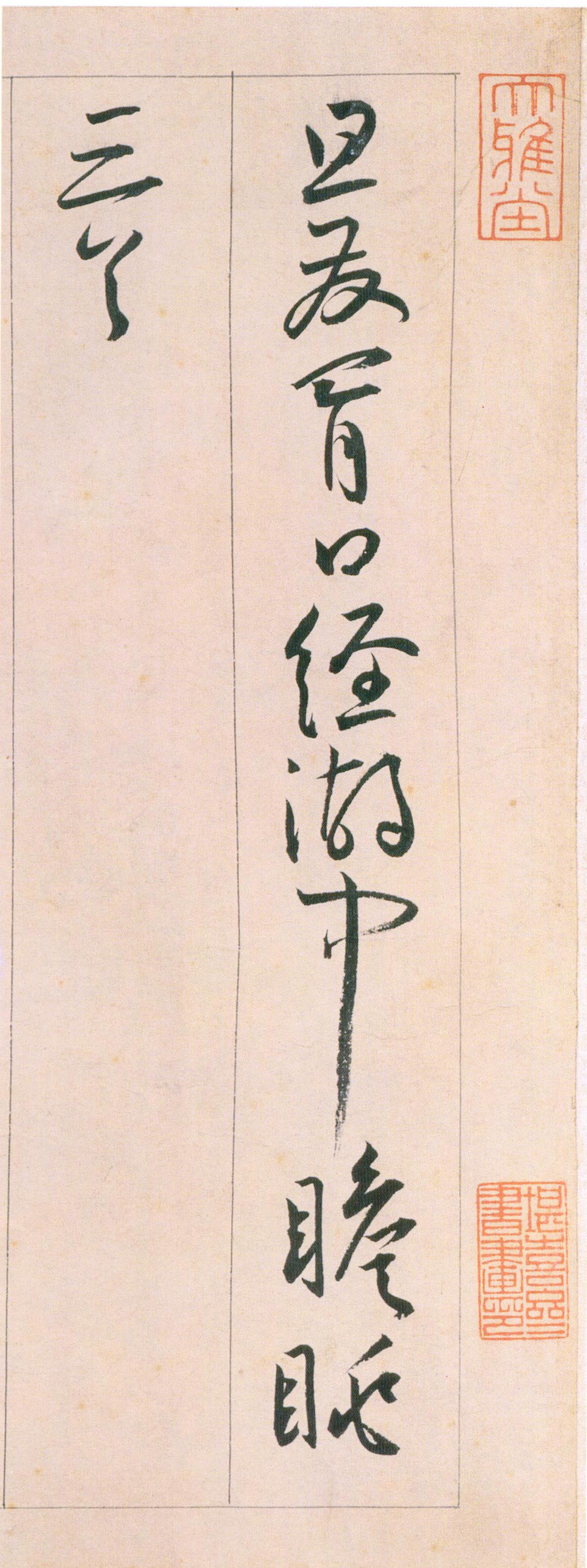王宠《自书游包山诗》卷-天津艺术博物院藏(图1)
