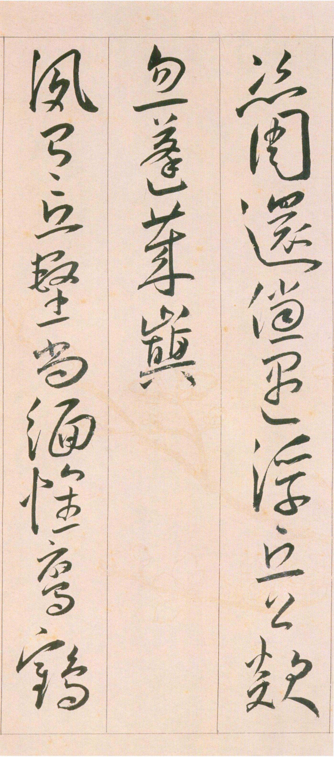 王宠《自书游包山诗》卷-天津艺术博物院藏(图5)