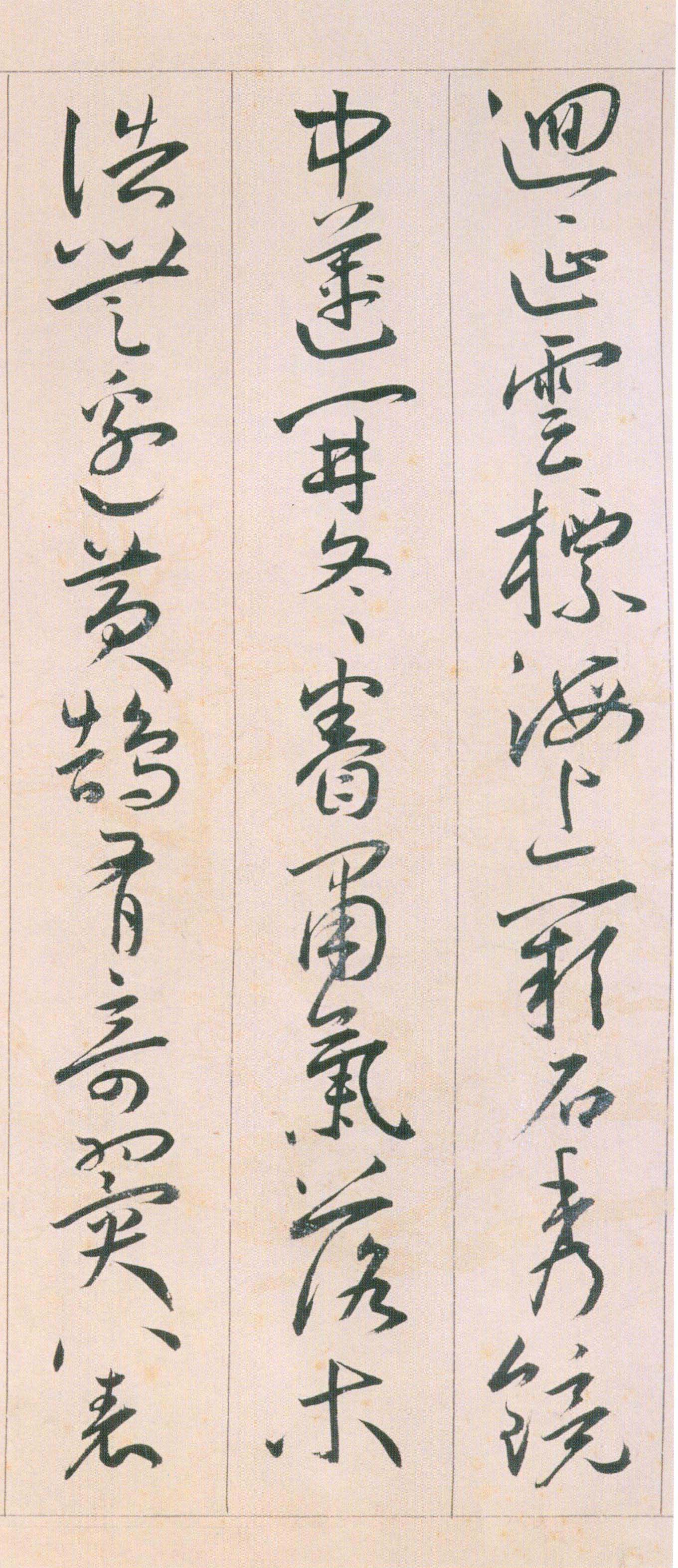 王宠《自书游包山诗》卷-天津艺术博物院藏(图4)