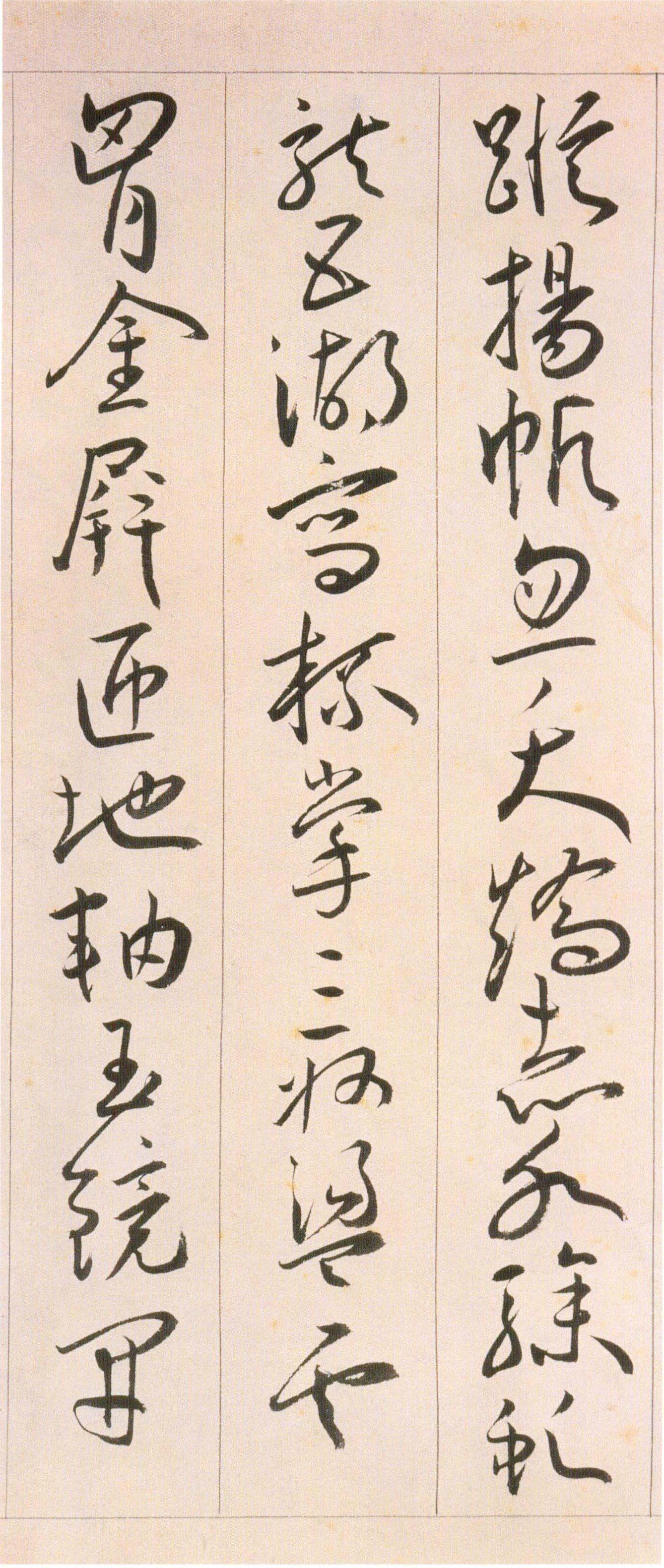 王宠《自书游包山诗》卷-天津艺术博物院藏(图6)