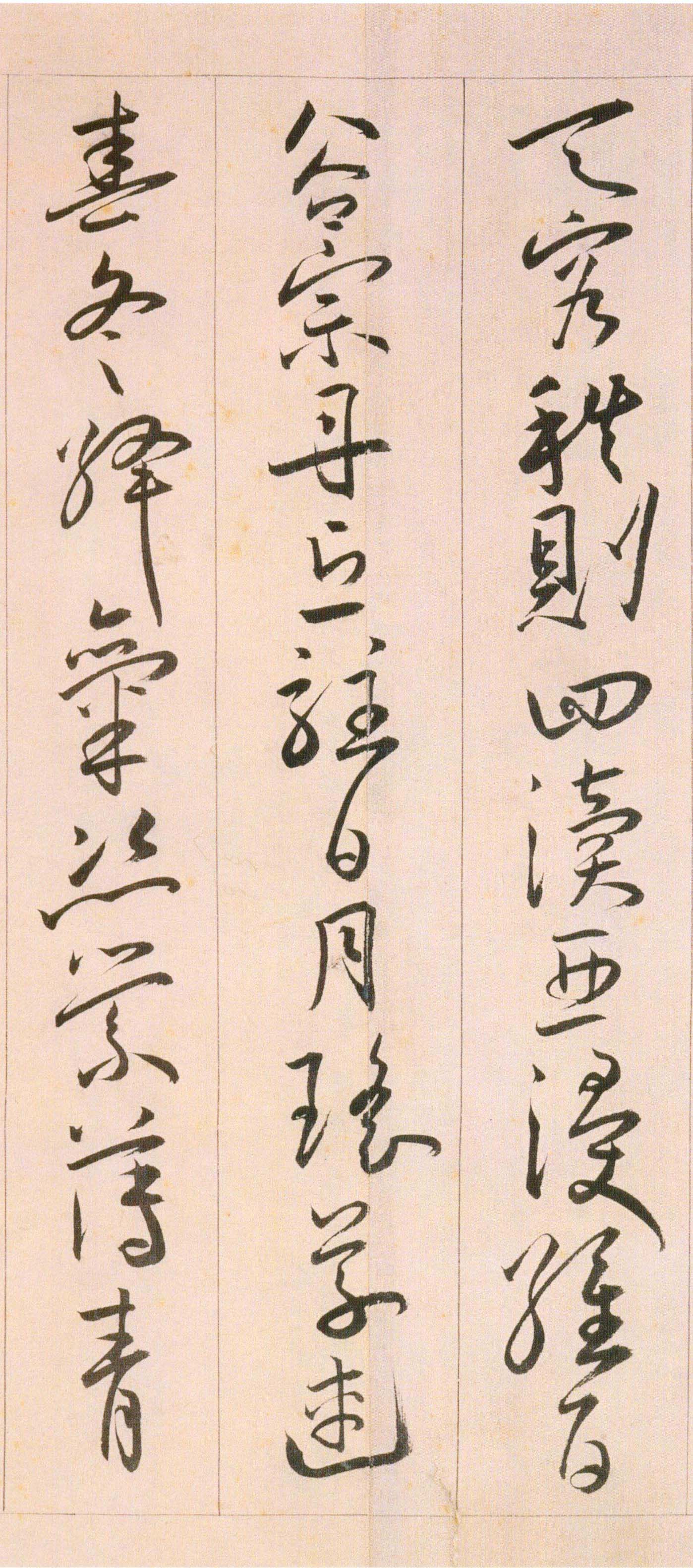 王宠《自书游包山诗》卷-天津艺术博物院藏(图7)