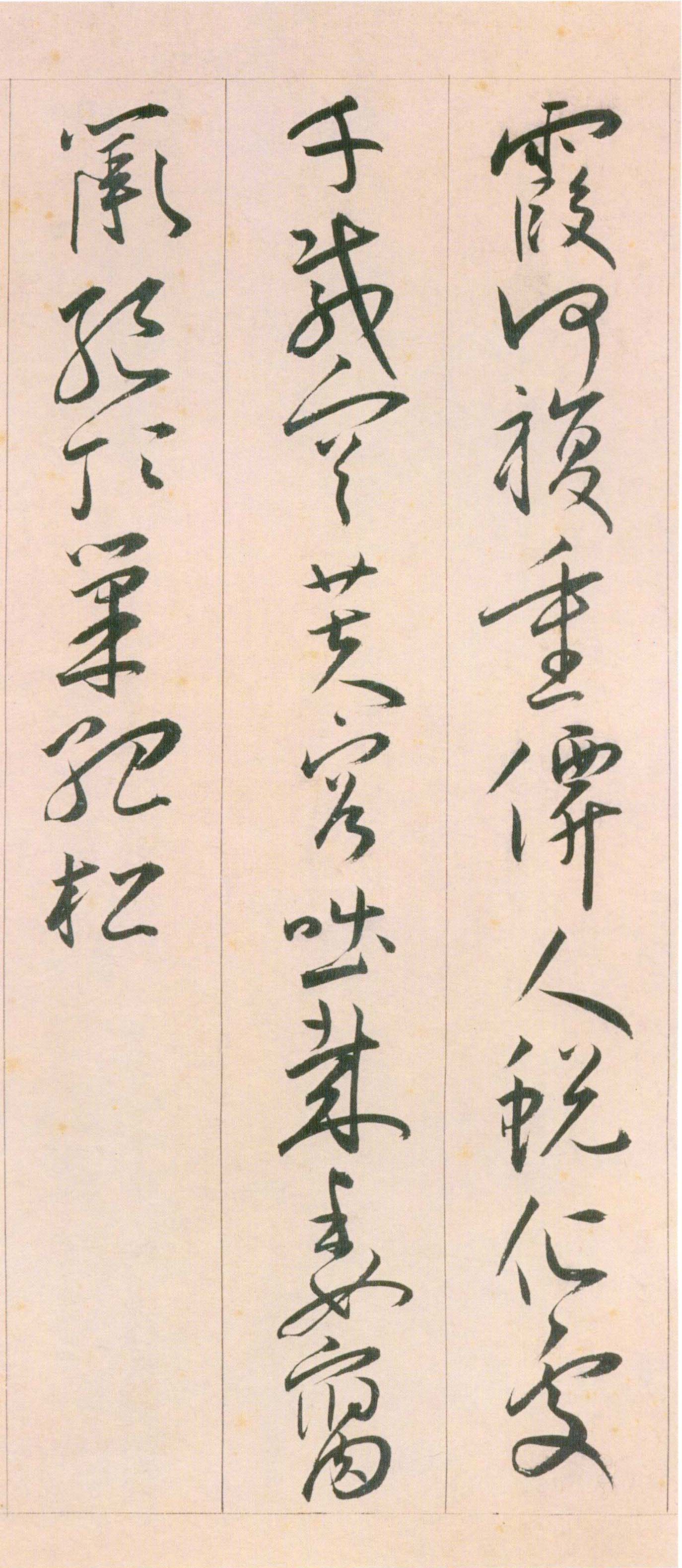 王宠《自书游包山诗》卷-天津艺术博物院藏(图8)