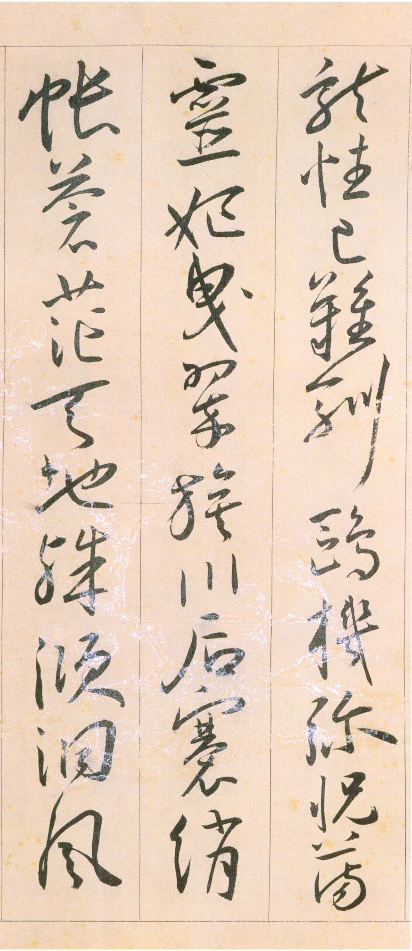 王宠《自书游包山诗》卷-天津艺术博物院藏(图10)