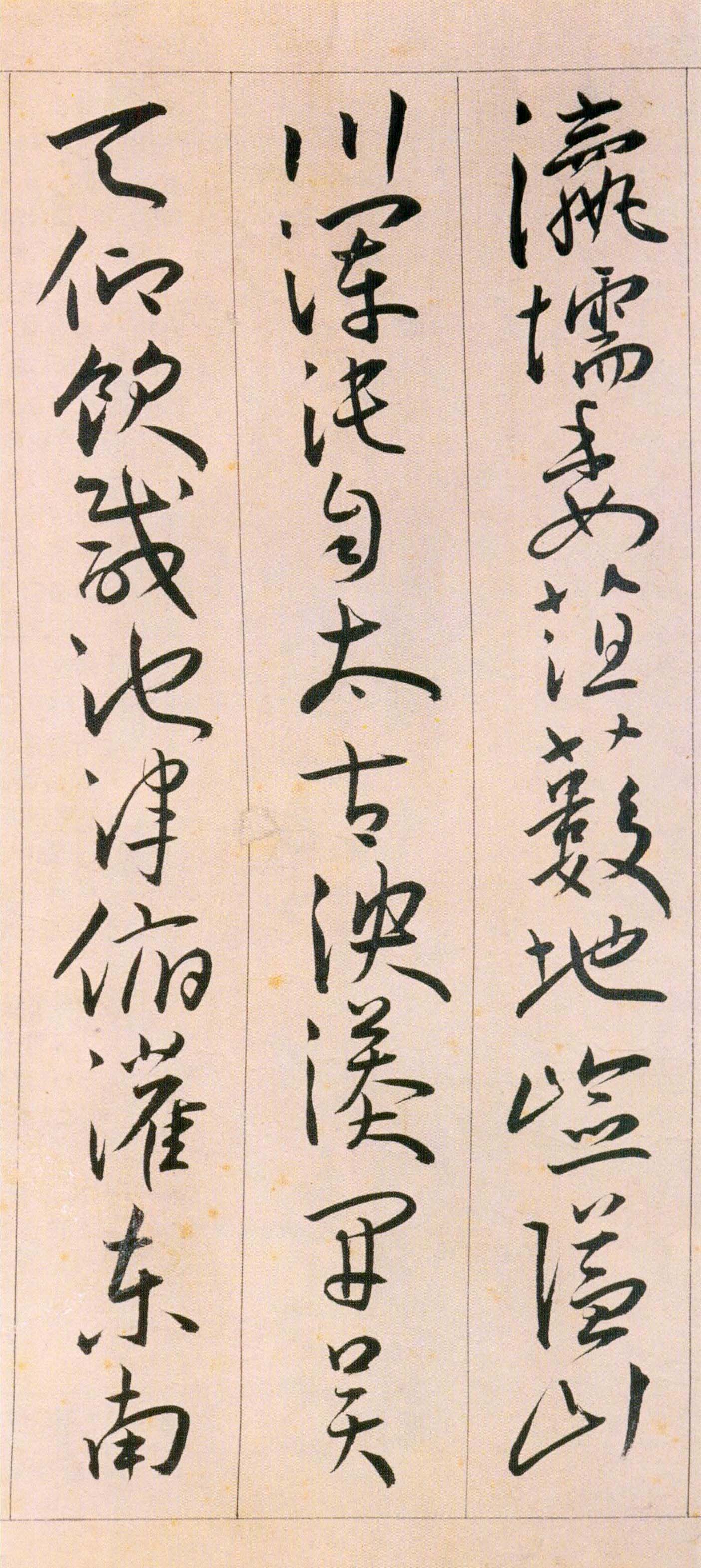 王宠《自书游包山诗》卷-天津艺术博物院藏(图2)