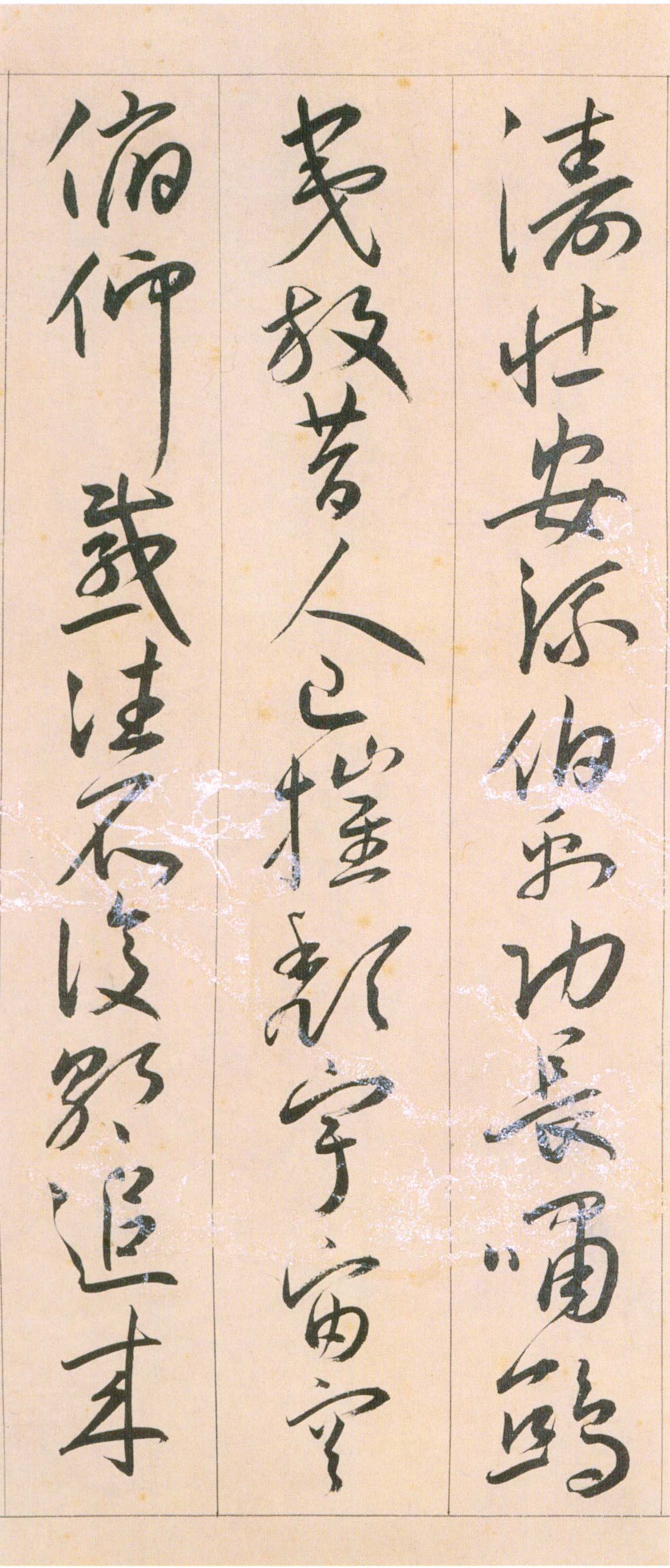 王宠《自书游包山诗》卷-天津艺术博物院藏(图11)