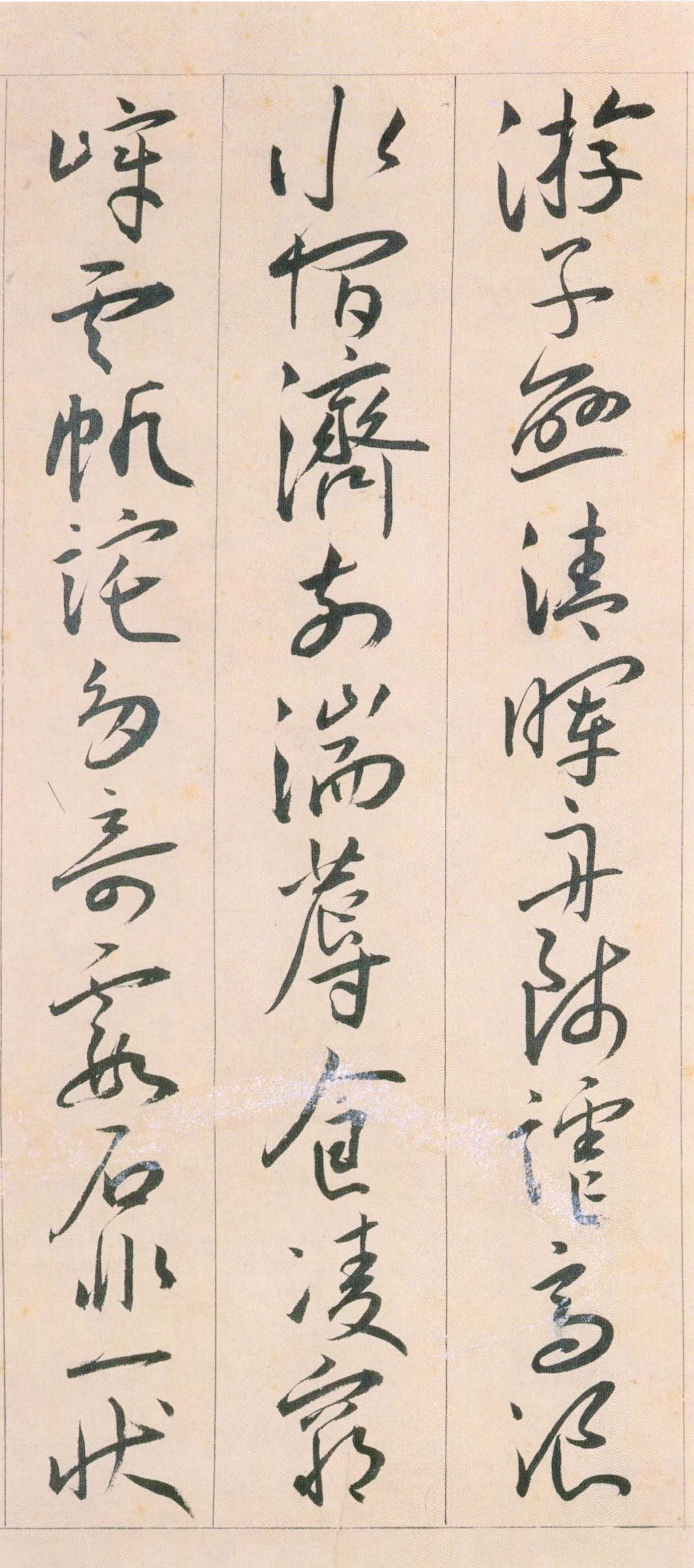 王宠《自书游包山诗》卷-天津艺术博物院藏(图9)