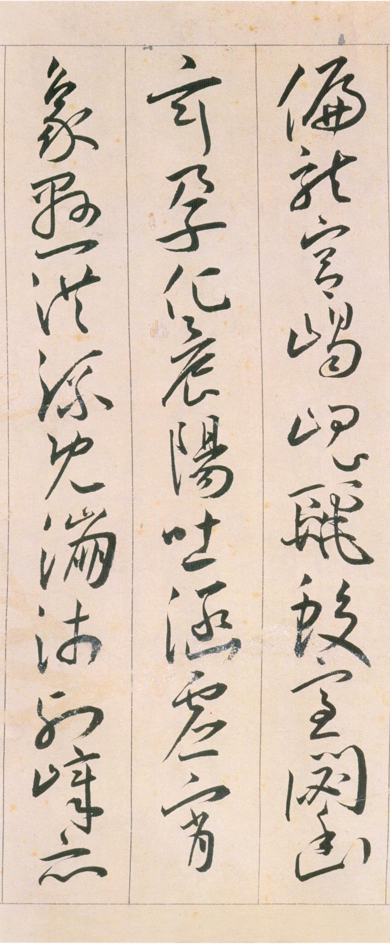 王宠《自书游包山诗》卷-天津艺术博物院藏(图3)