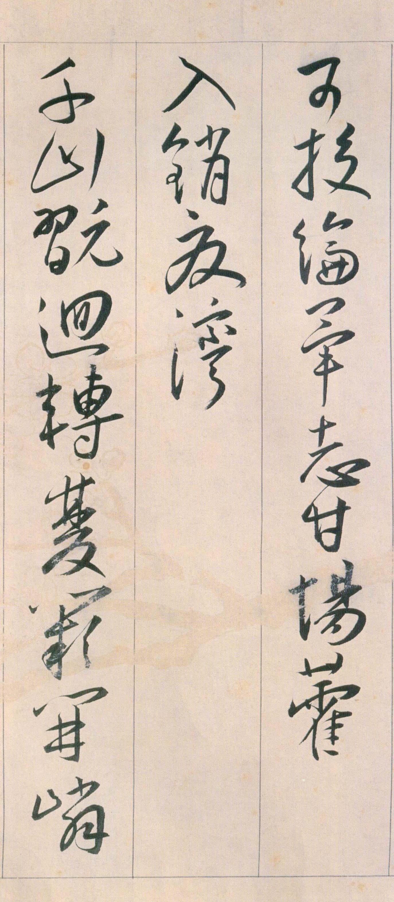 王宠《自书游包山诗》卷-天津艺术博物院藏(图16)