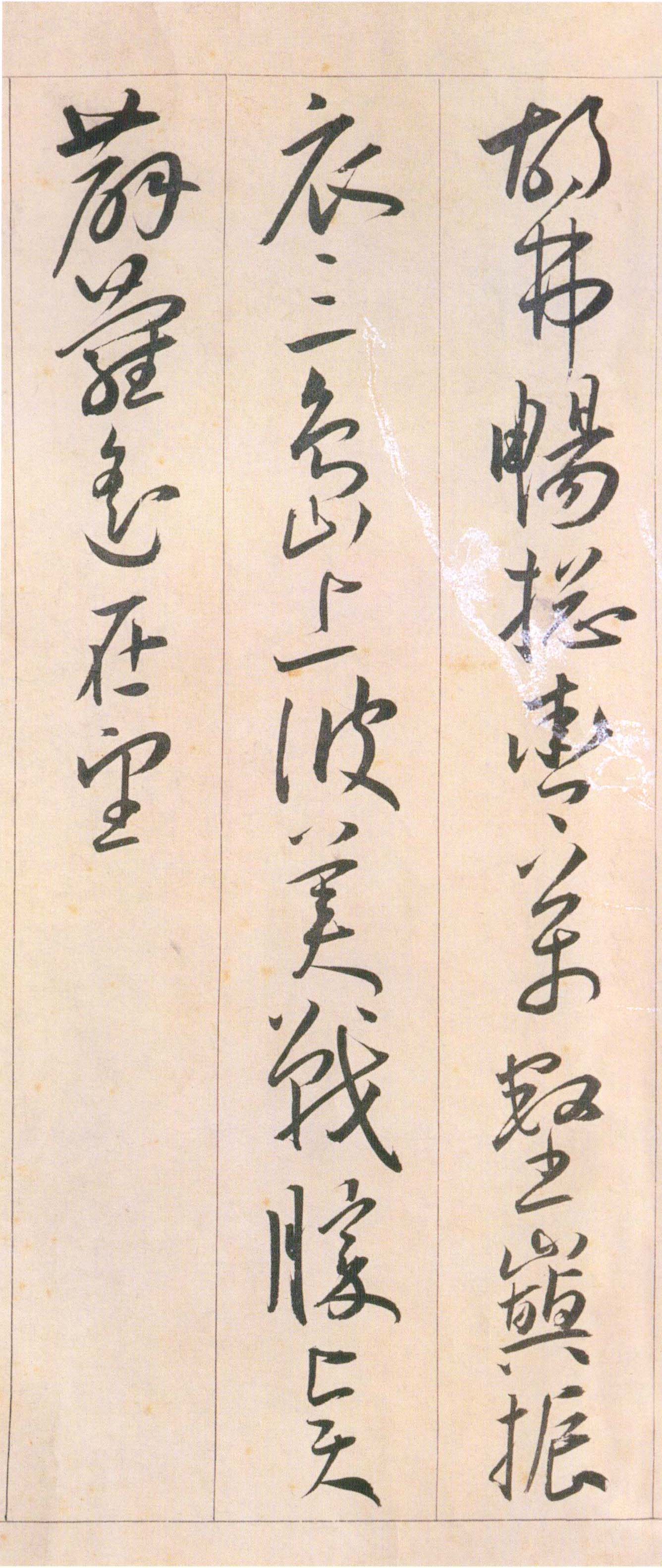 王宠《自书游包山诗》卷-天津艺术博物院藏(图12)
