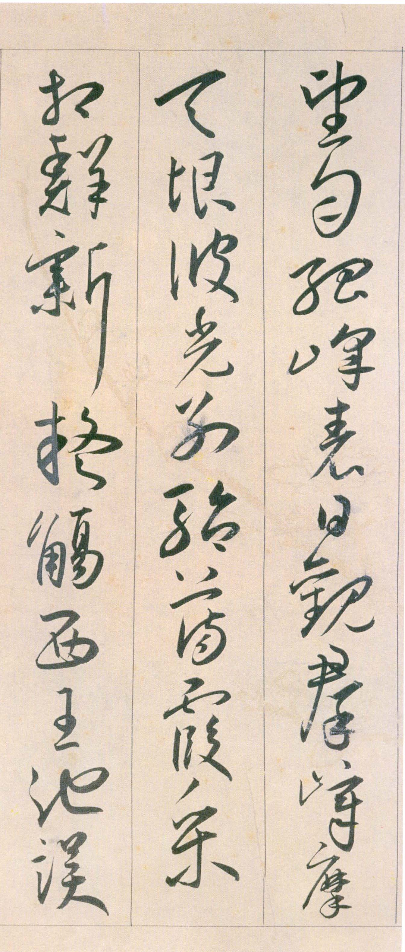 王宠《自书游包山诗》卷-天津艺术博物院藏(图18)