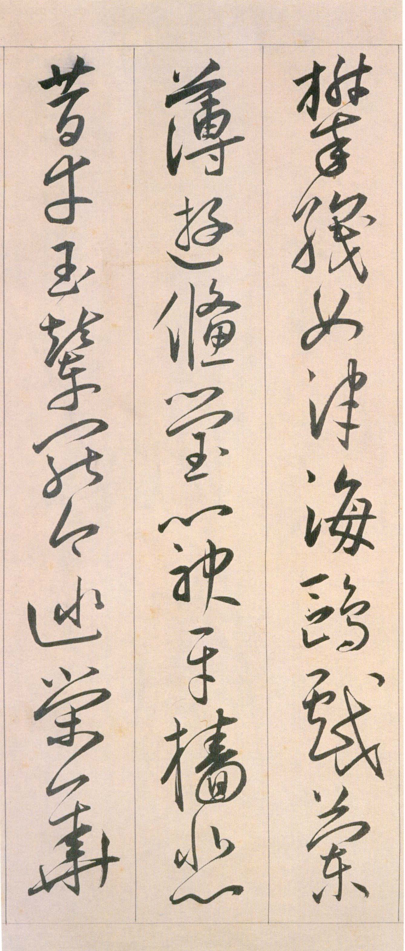 王宠《自书游包山诗》卷-天津艺术博物院藏(图19)
