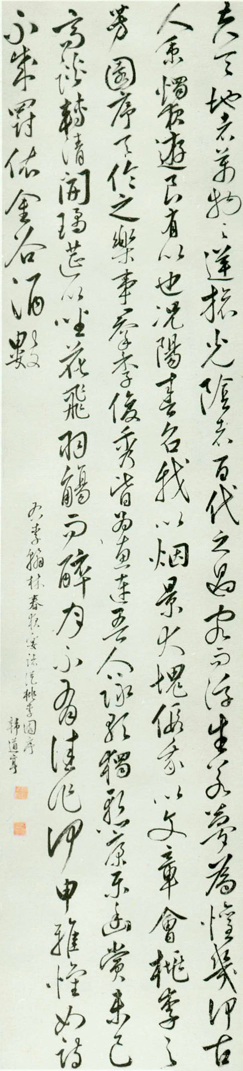 韩道亨 《草书李白文轴》-苏州博物馆藏(图1)
