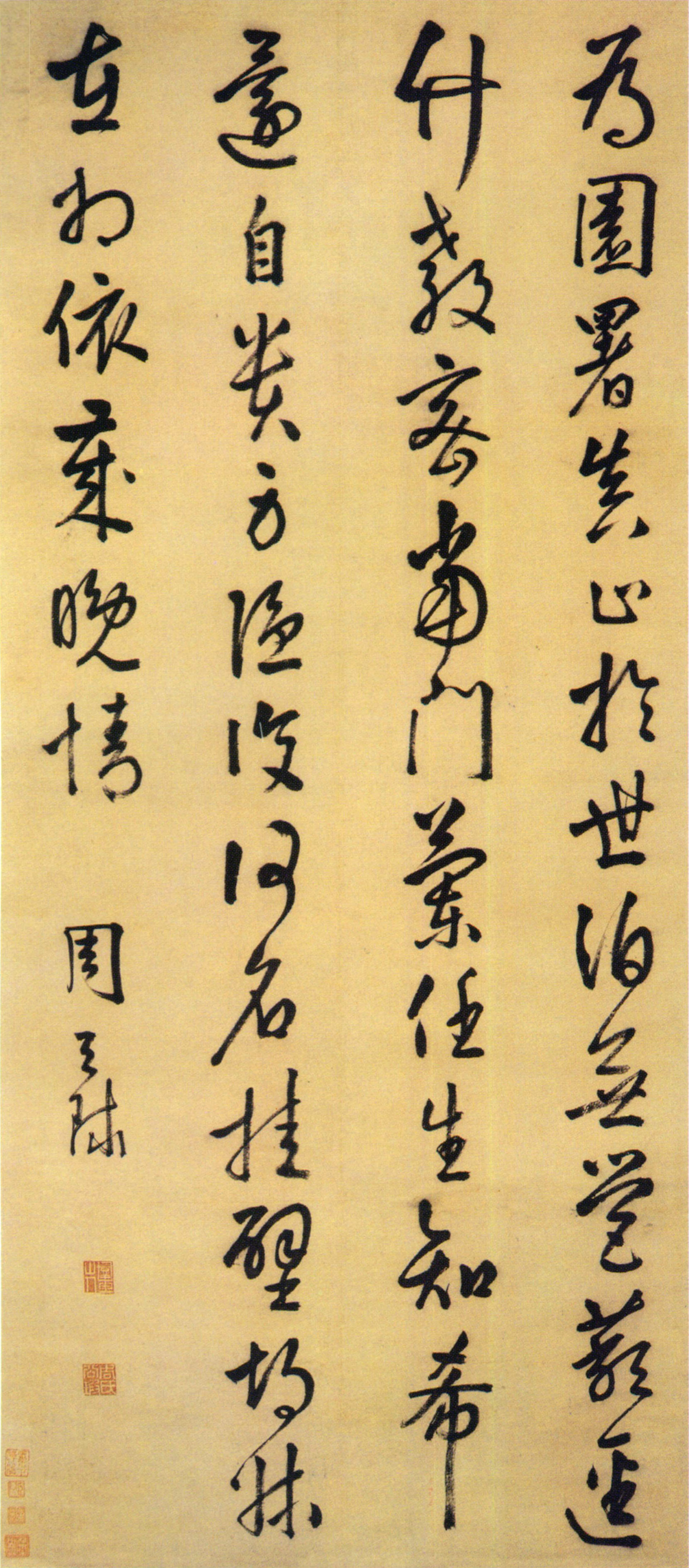 周天球行草《五言律诗轴》-南京博物院藏(图1)