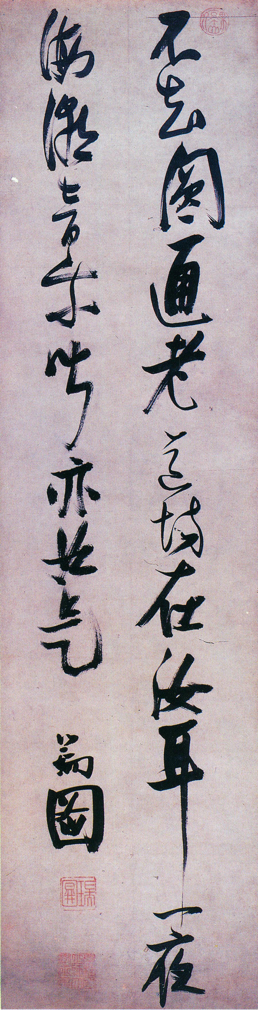 张瑞图《行书不知圆通老诗》轴-北京故宫博物院藏(图1)