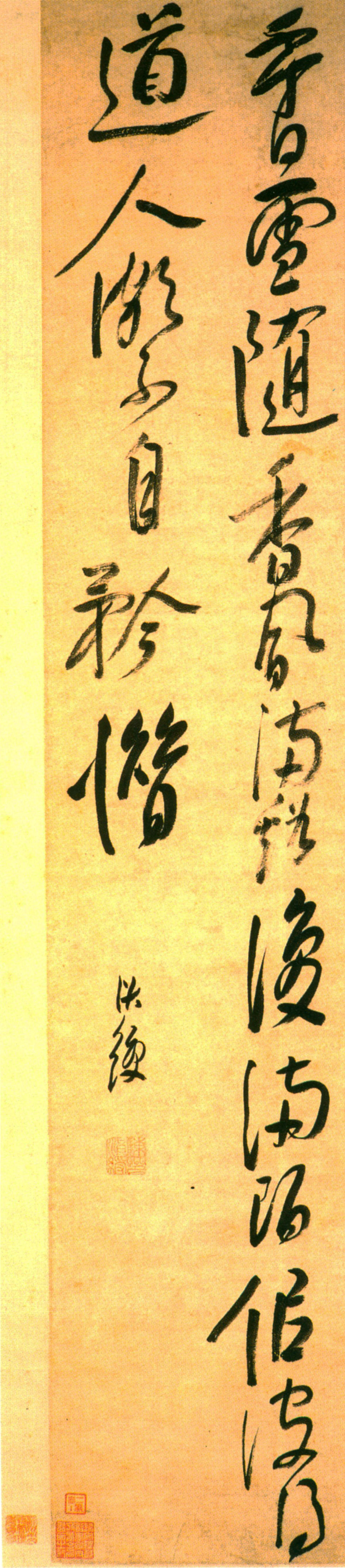 陈洪绶行草《五言绝句诗轴》-南京博物院藏(图1)