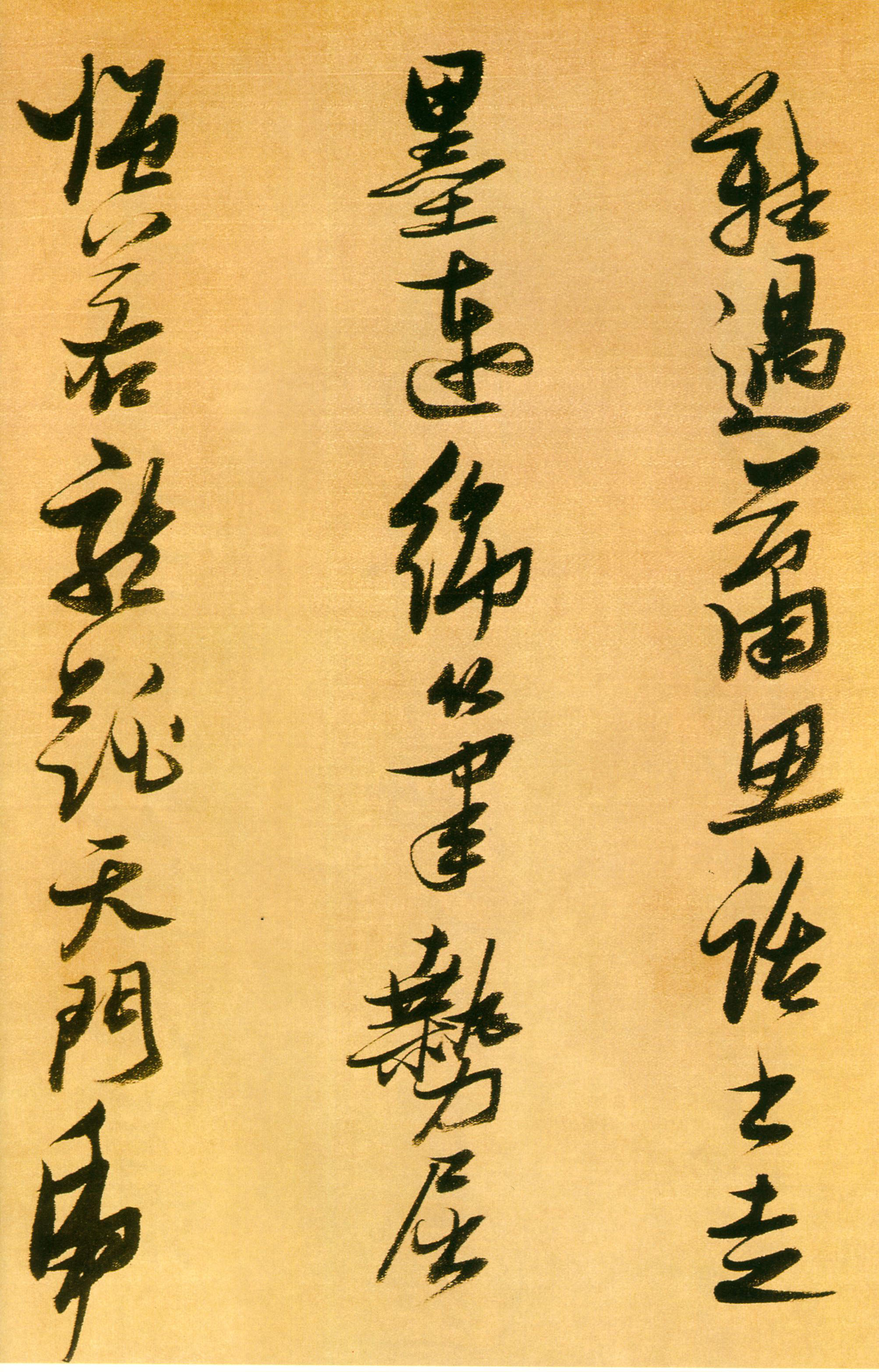 张瑞图《行书论书卷》-安徽省博物馆藏 (图11)
